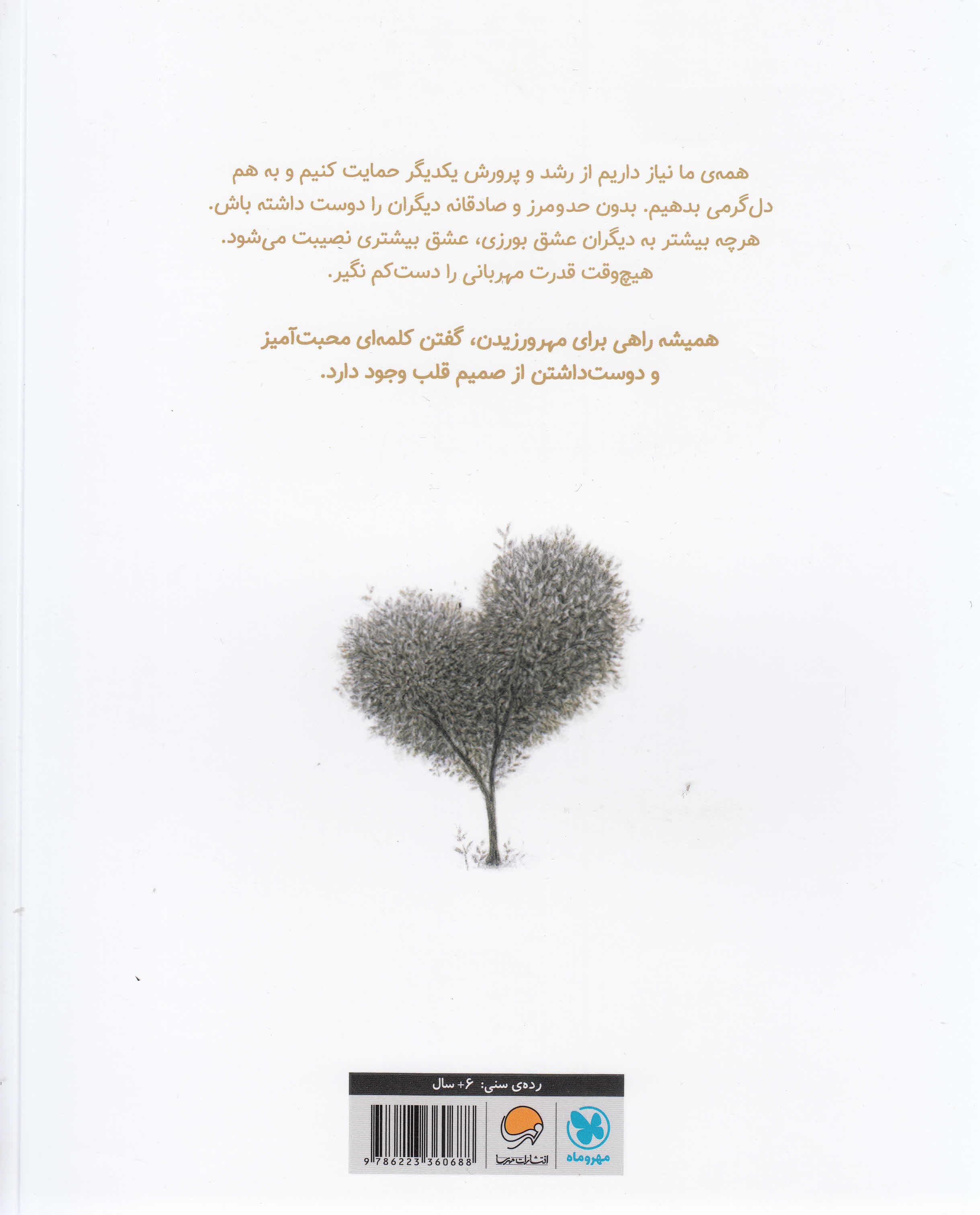 چطور قدر زندگیام را بیشتر بدانم