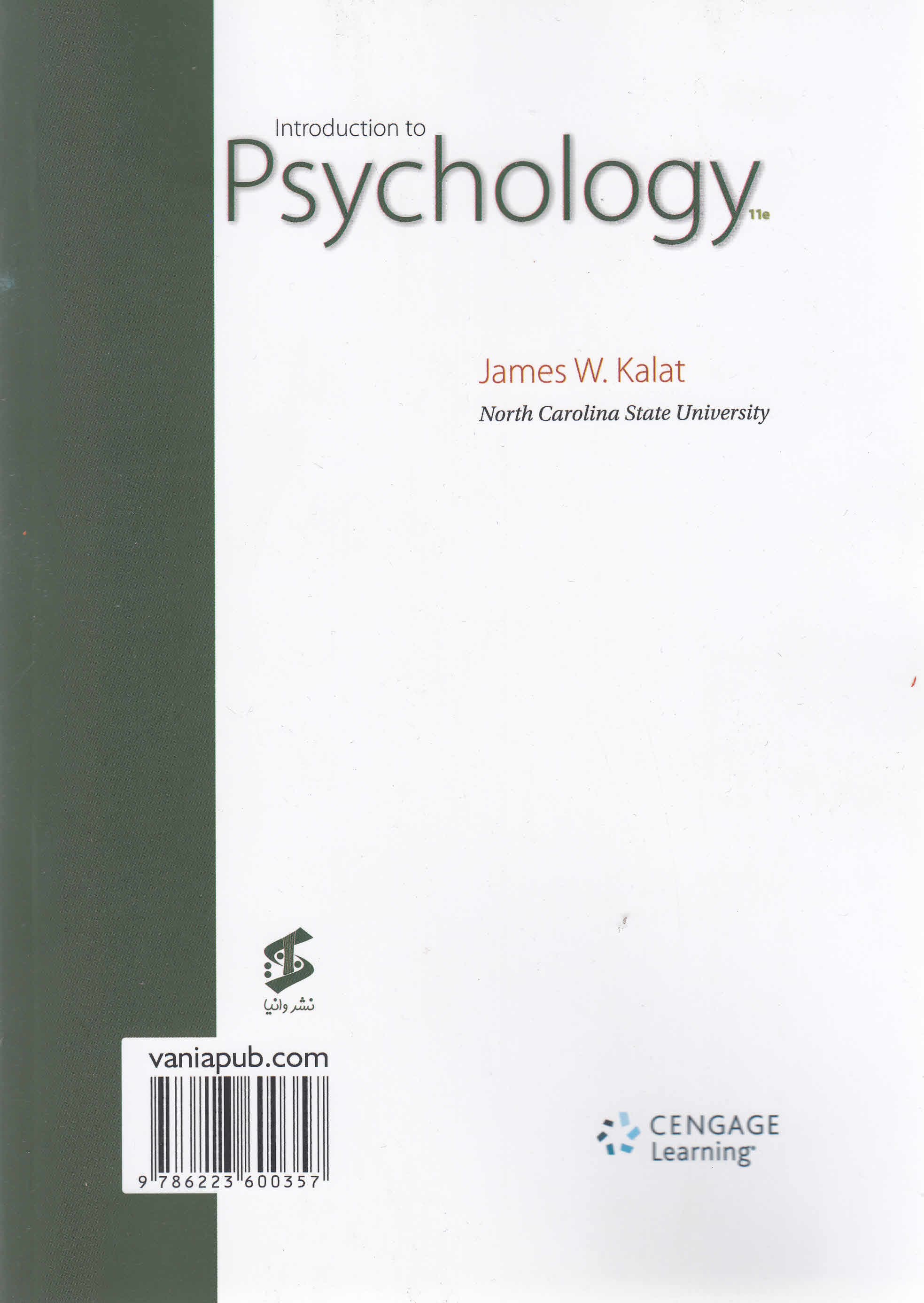 خلاصه زمینه روانشناسی (قابل استفاده برای دانشجویان علوم تربیتی)