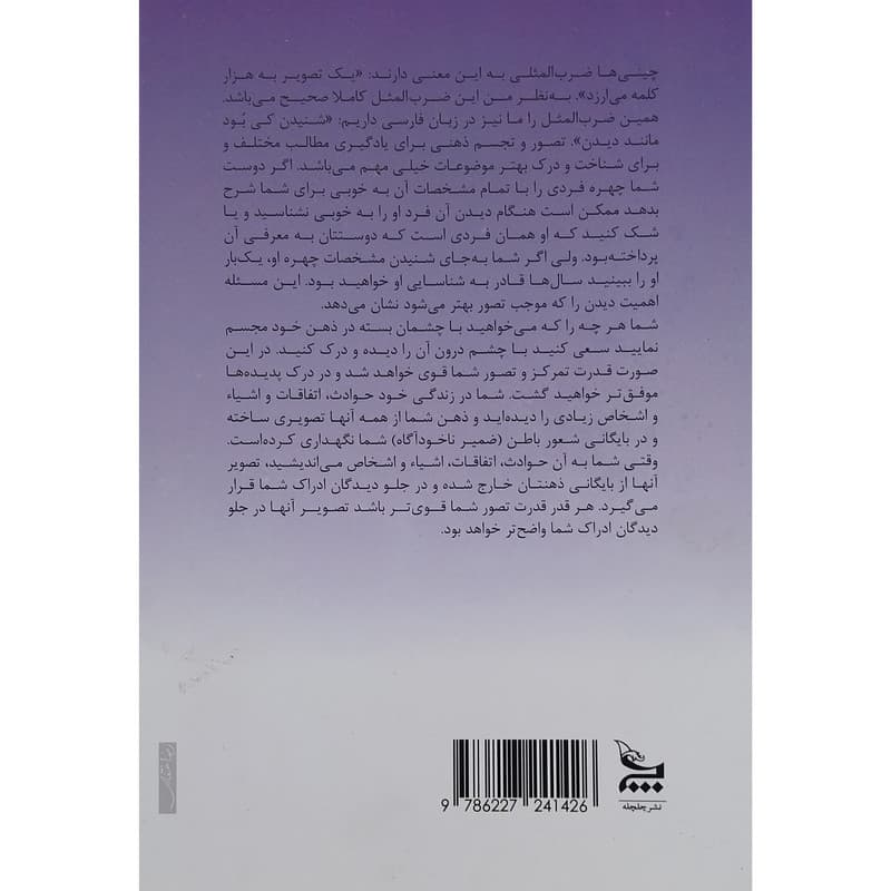 اسرار خودهیپنوتیزم