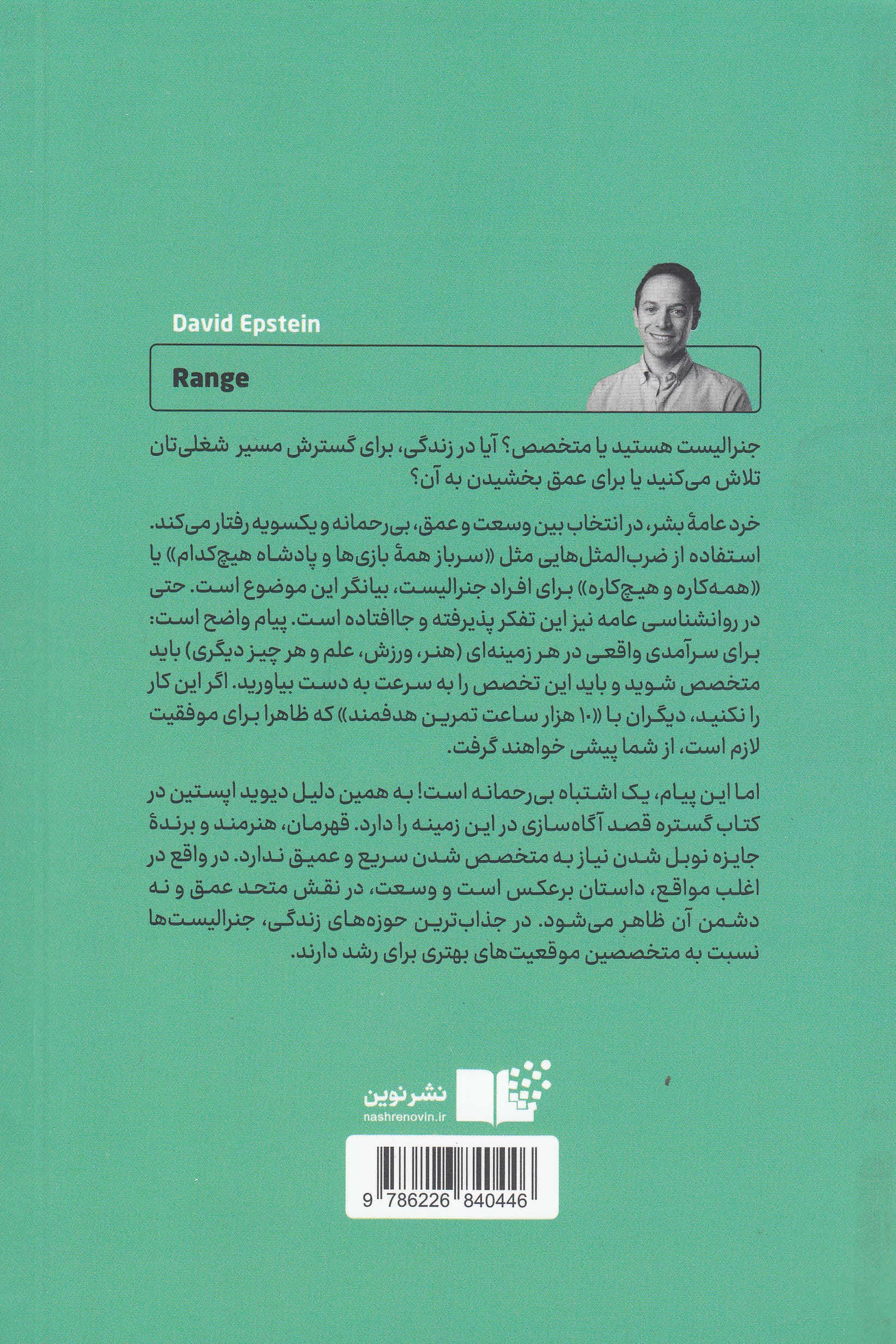 گستره (عمق یا وسعت)