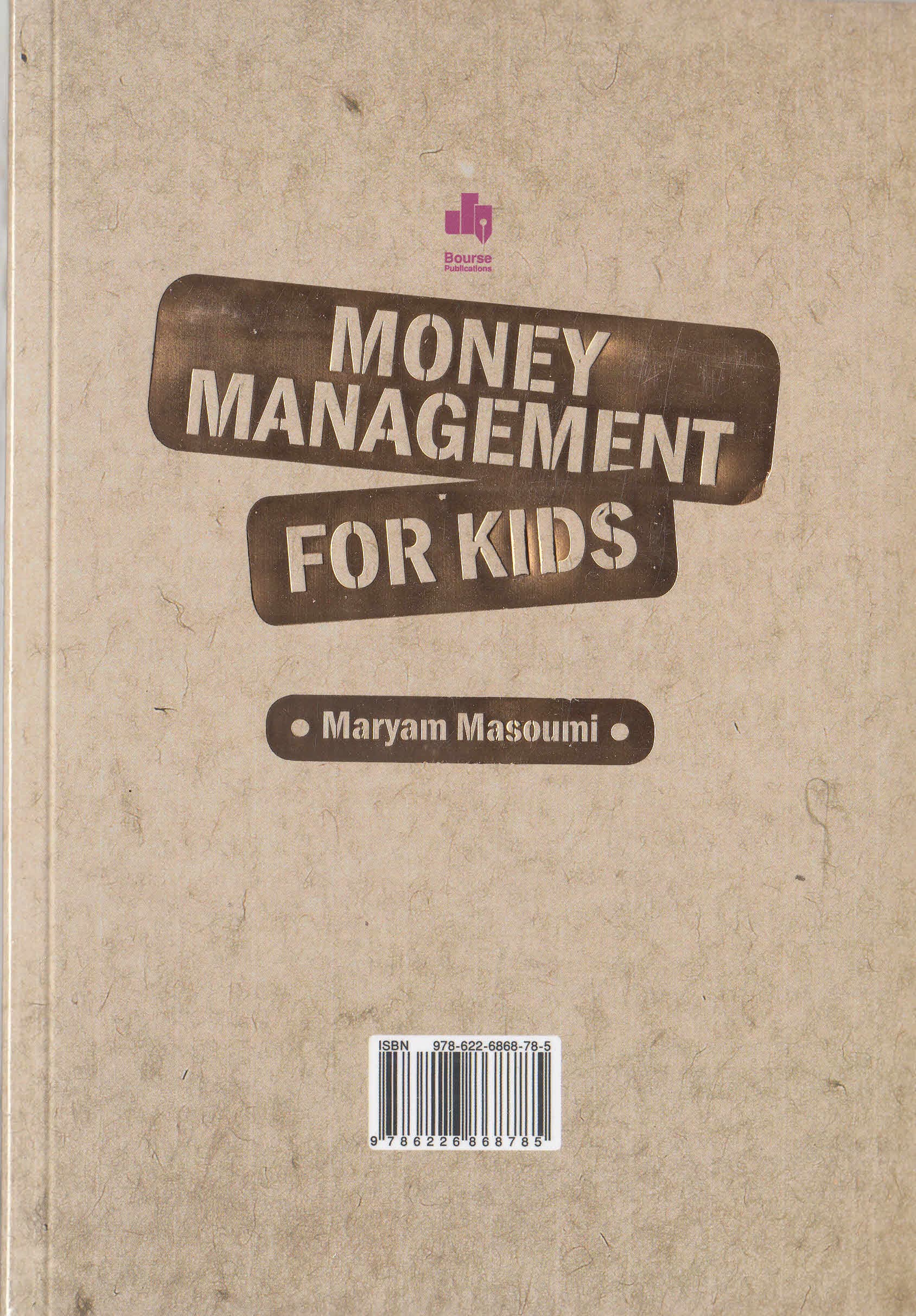 آموزش مدیریت پول به کودکان