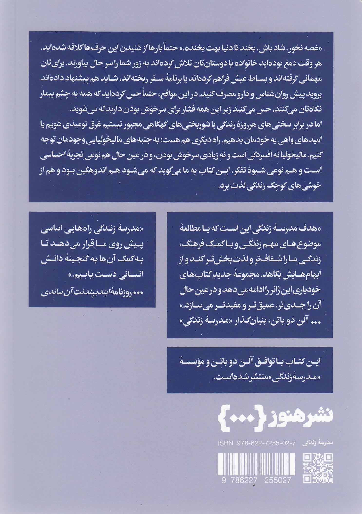 مالیخولیا را ستایش کردن