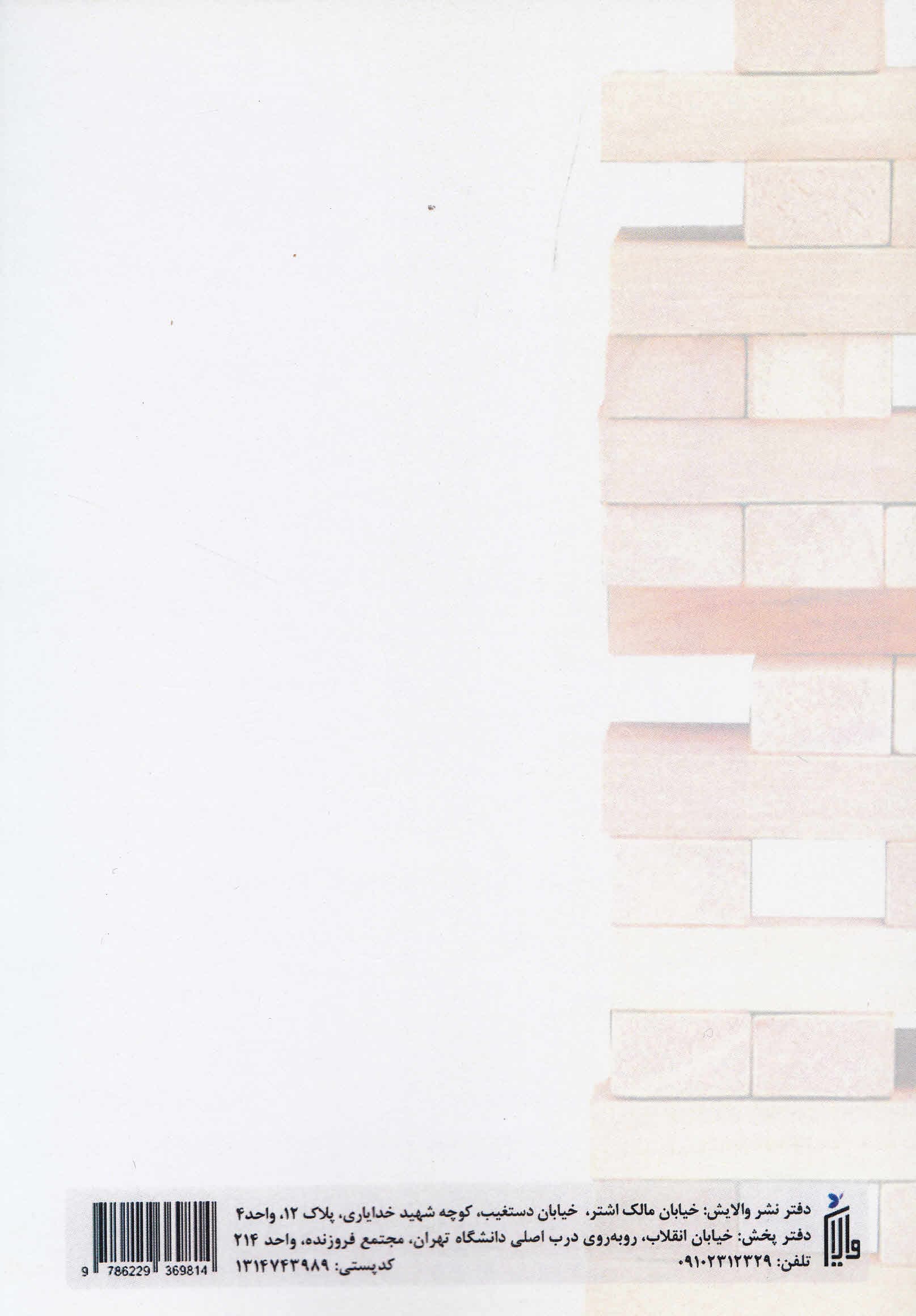 تصمیمگیری هوشمندانه (چگونه شفافتر بیندیشیم در وقت صرفهجویی کنیم بیشترین شادی را داشته باشیم و خودمان را از بلاتکلیفی برهانیم)