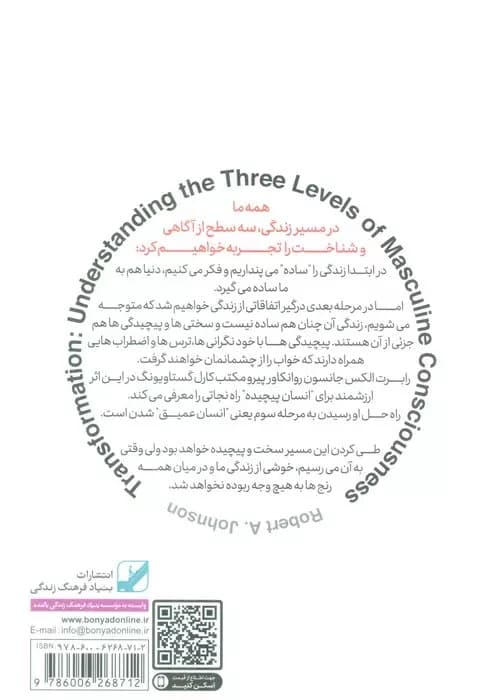 خوشی در میان رنجها