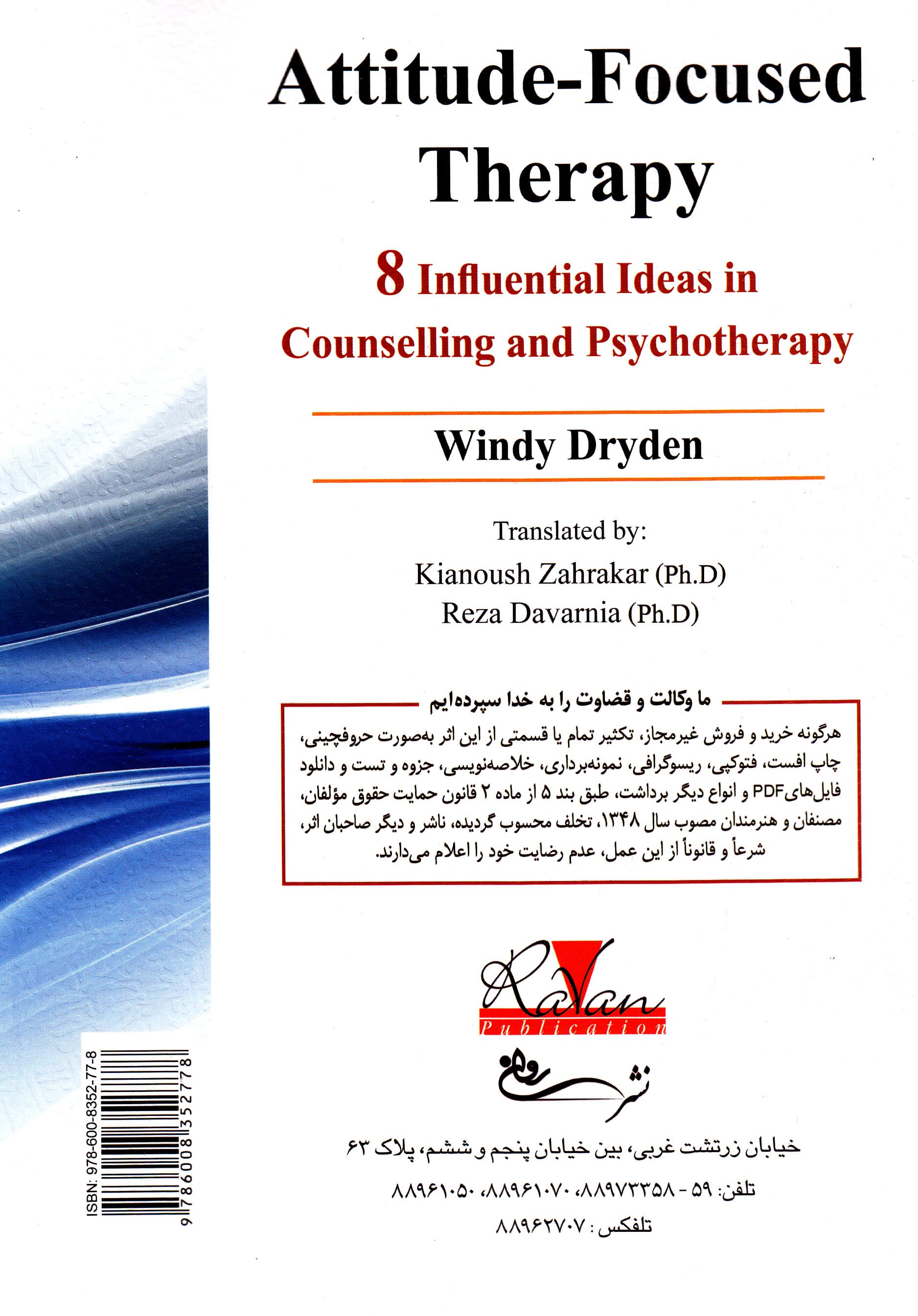 درمان متمرکز بر نگرش (8 ایده موثر در مشاوره و رواندرمانی)