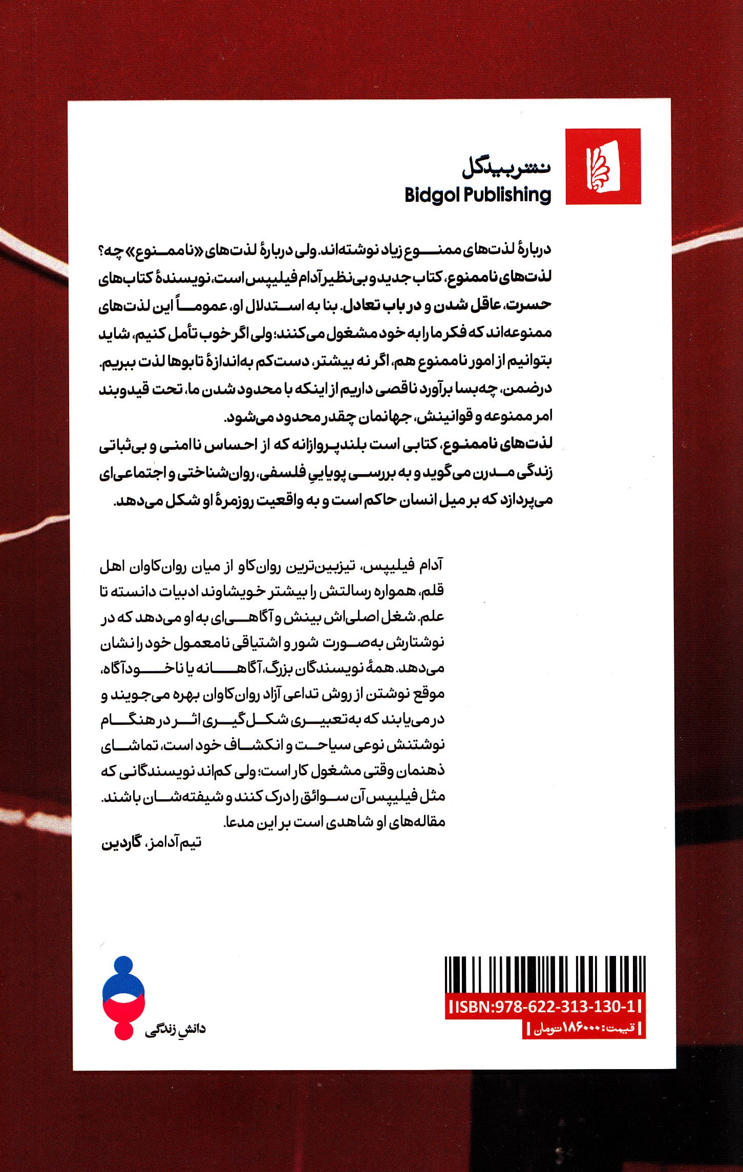 لذتهای ناممنوع