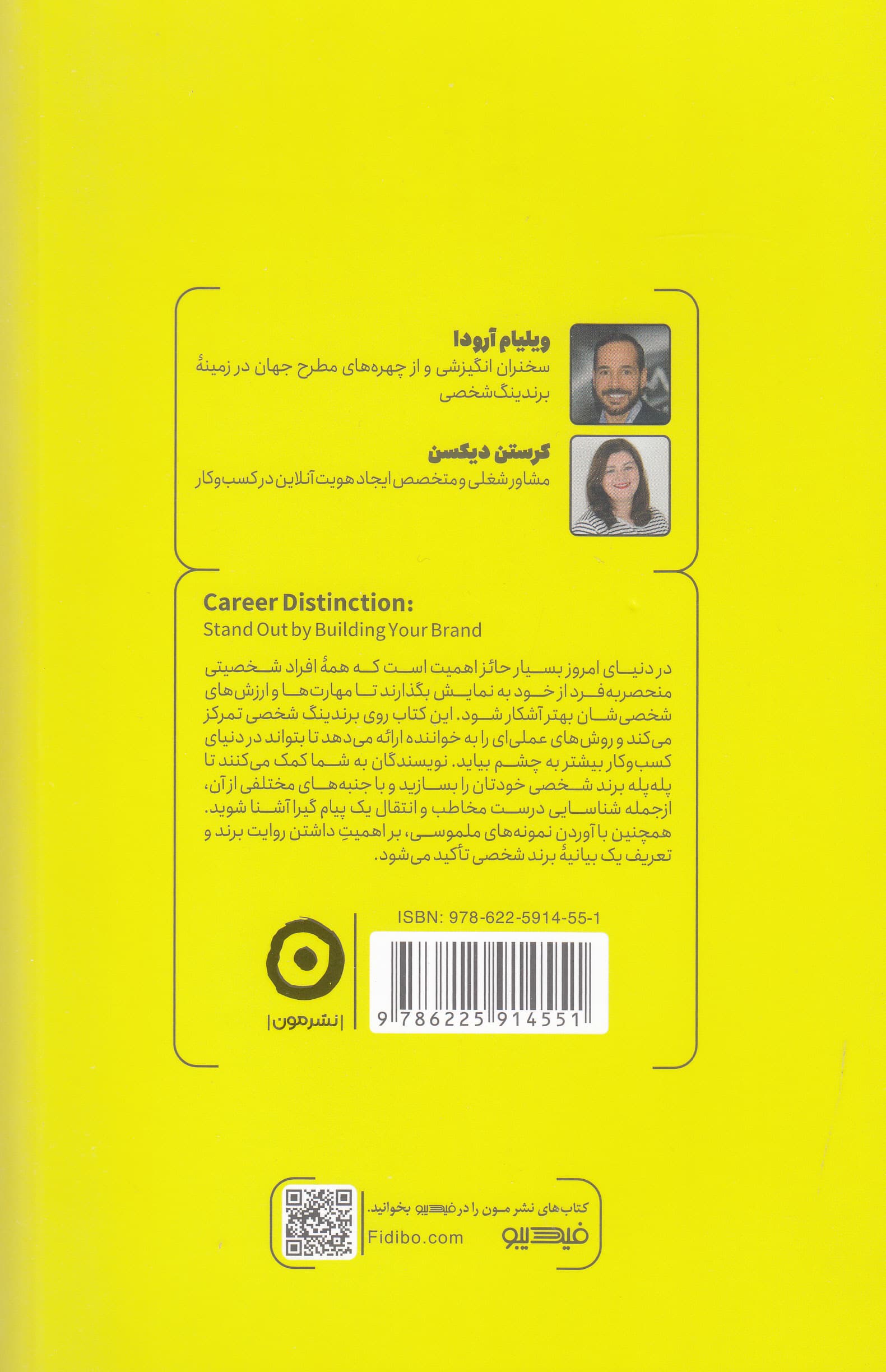 تمایز شغلی (با ایجاد برند شخصی برتری خودتان را اثبات کنید)