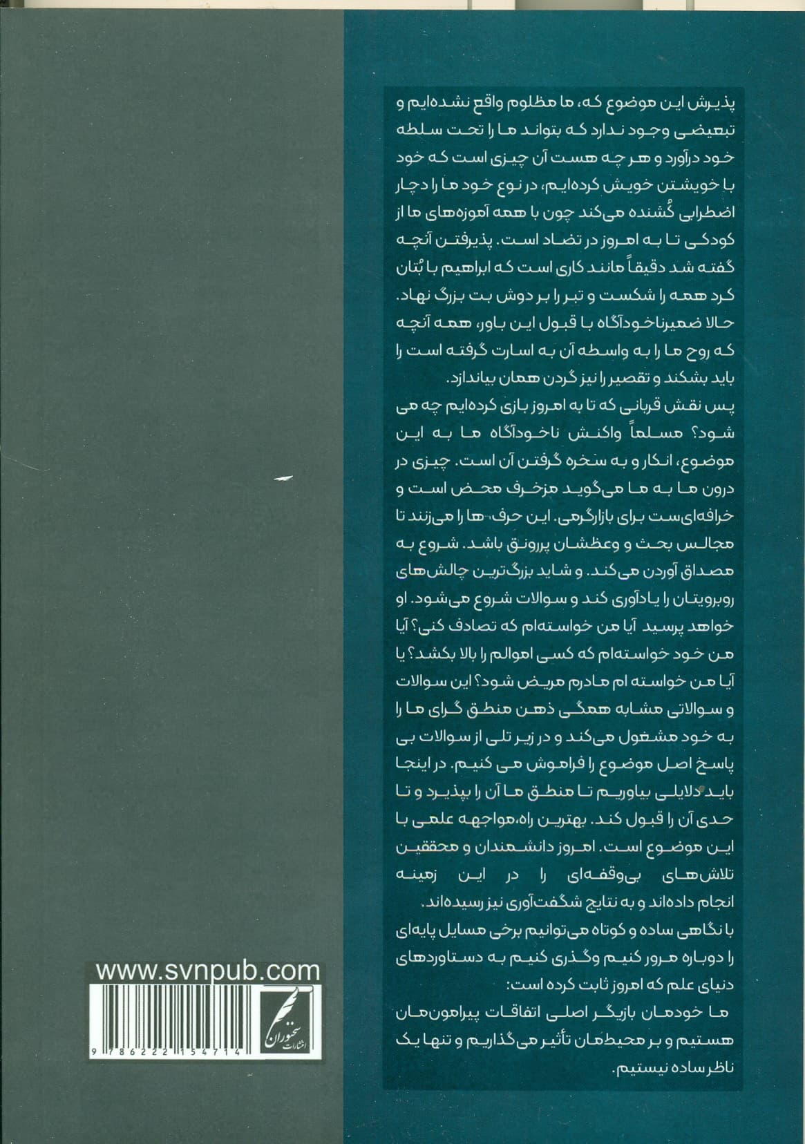 در جستجوی زندگی (لذتهای 1 سفر شفابخش)