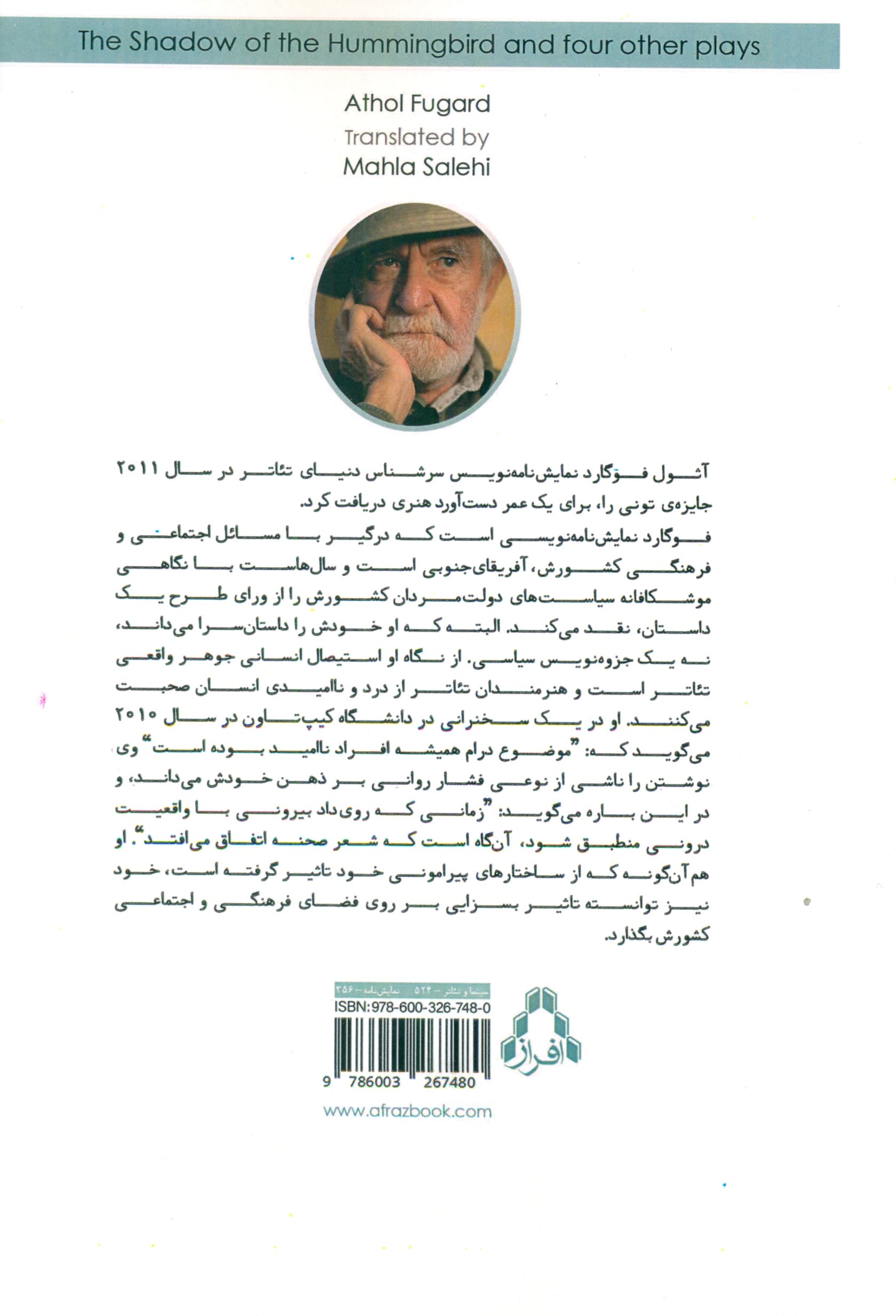 سایه مرغ مگسخوار و 4 نمایشنامه دیگر