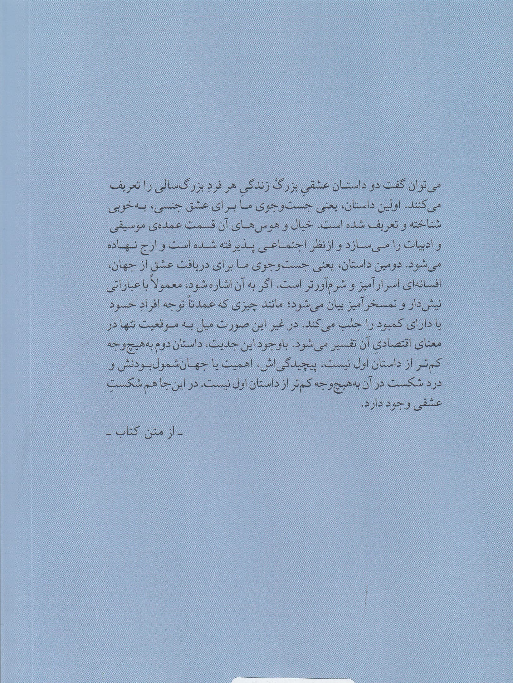 اضطراب موقعیت