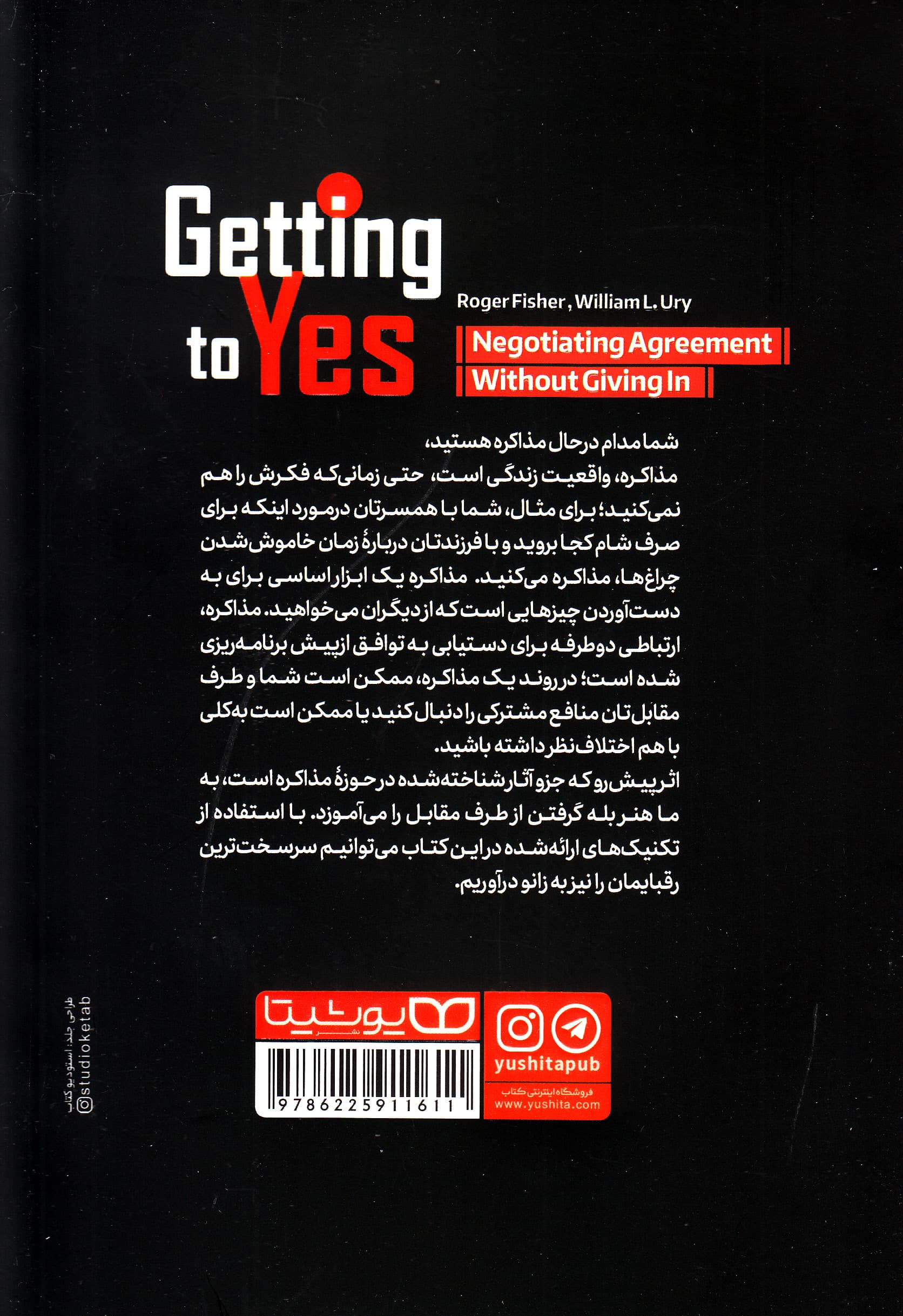 هنر بله گرفتن