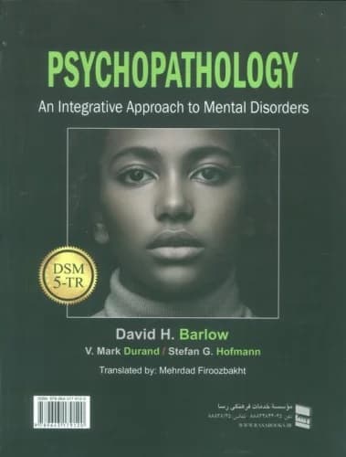 آسیبشناسی روانی (ویراست نهم 2023)