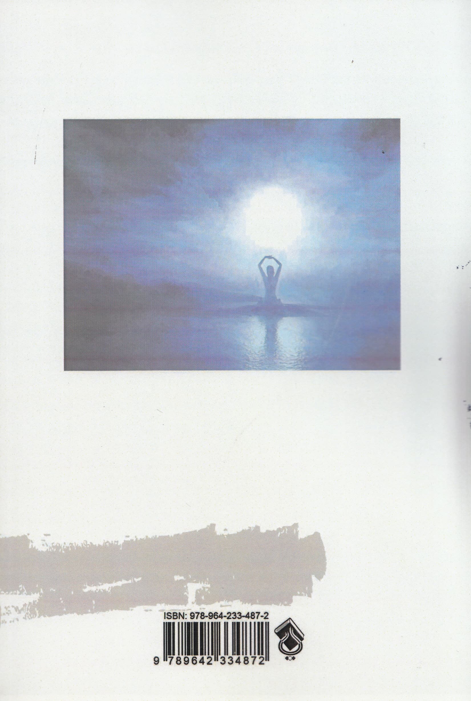 چاکراها مراکز هفتگانه شفابخش و انتقالدهندگان انرژی حیات