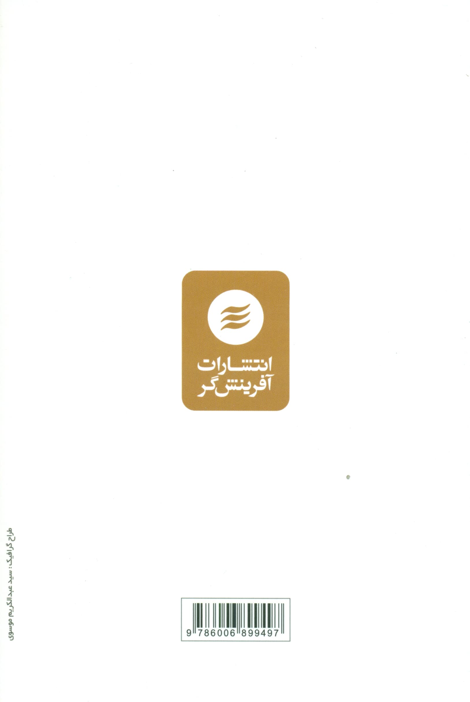 تجربههای 1 مدیر در نقش کوچ