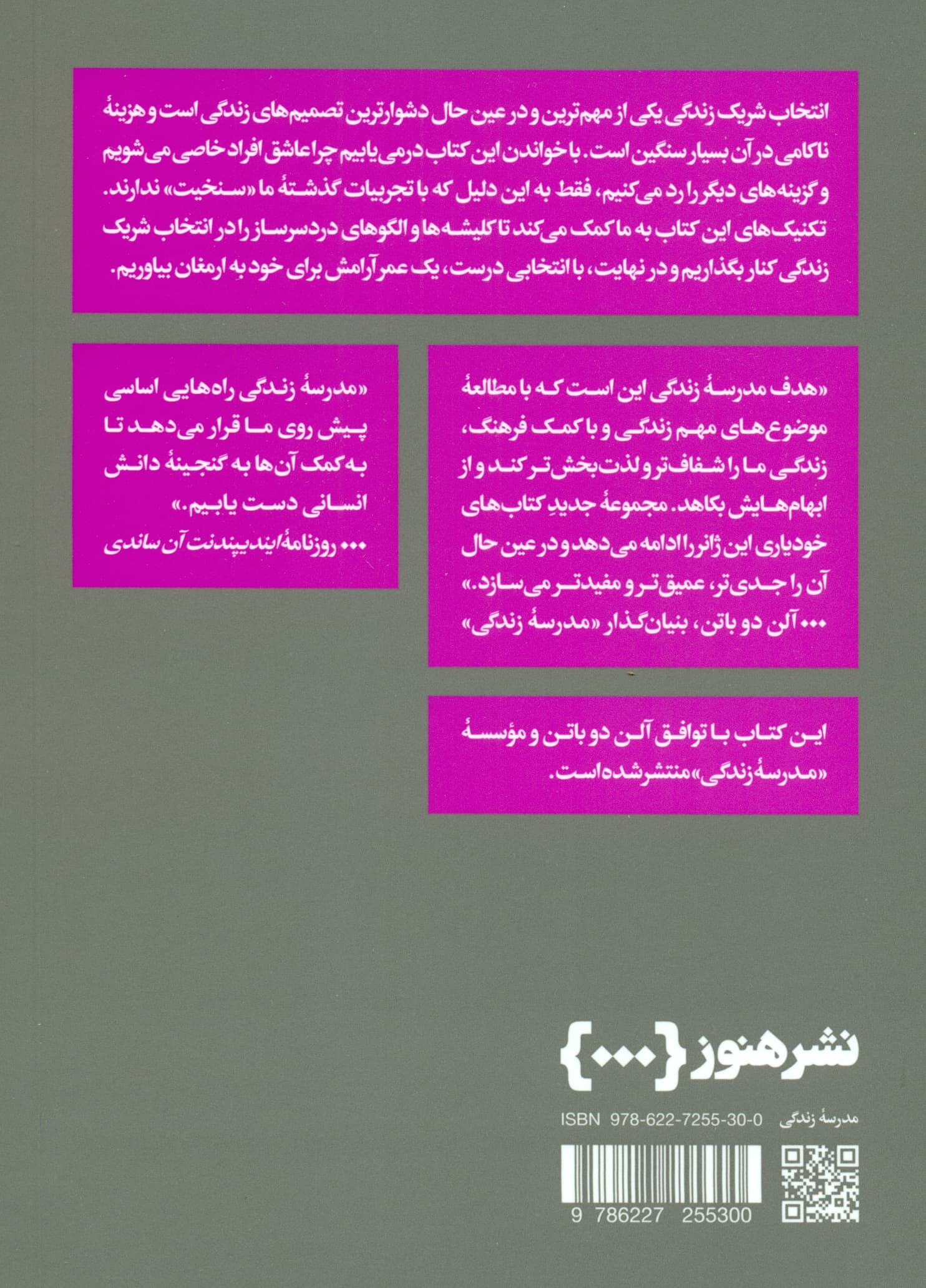 عشق را جستن