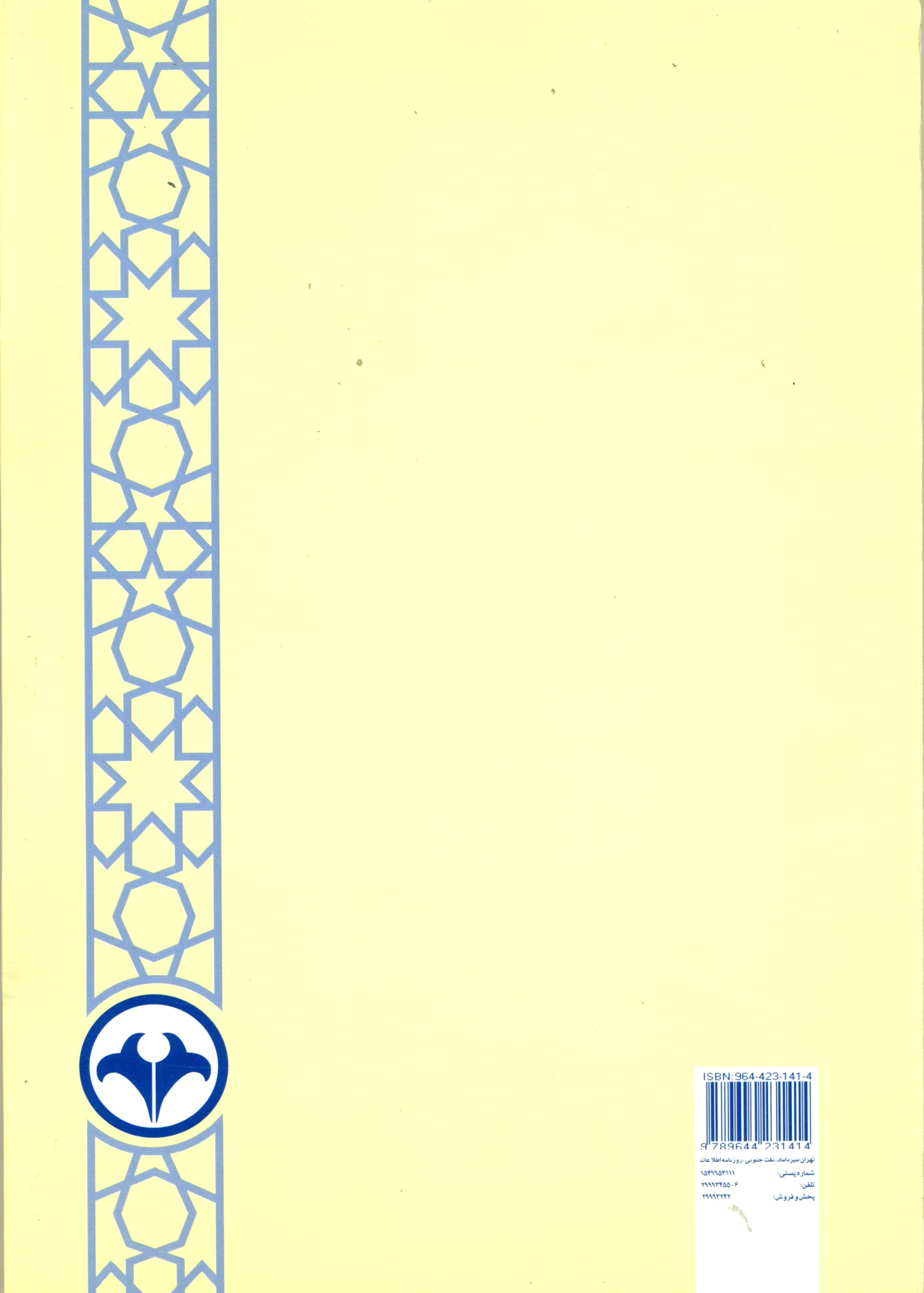 بازیدرمانی (دینامیسم مشاوره با کودکان)
