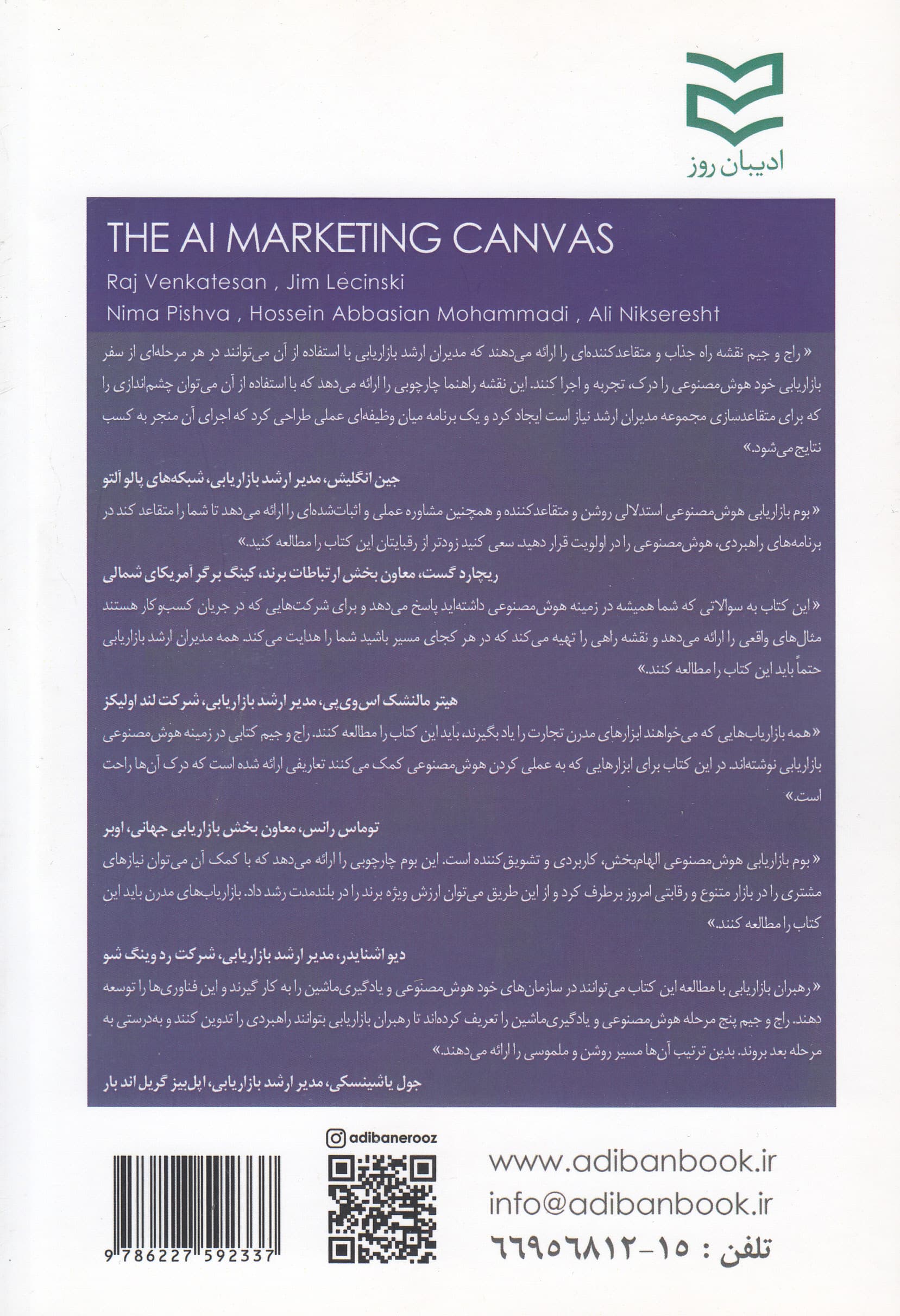 بوم بازاریابی هوش مصنوعی (1 نقشه راه 5 مرحلهای برای اجرای هوش مصنوعی در بازاریابی)