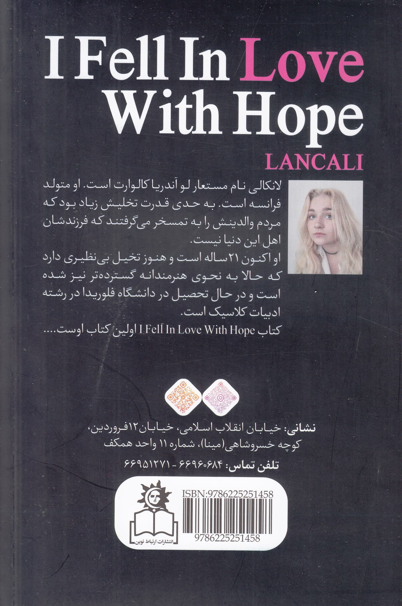 من عاشق امید شدم