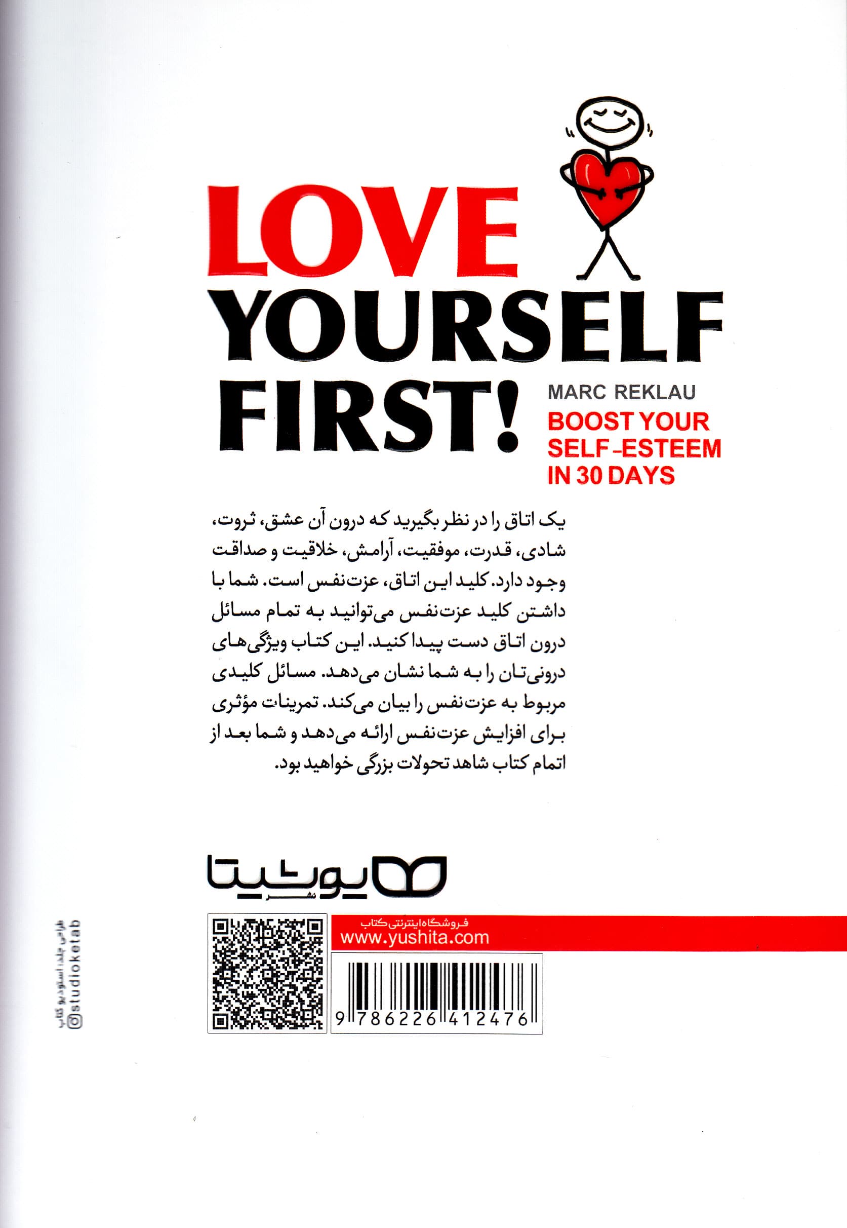 اول عاشق خودت باش (افزایش عزتنفس در 30 روز) راههای غلبه بر عزتنفس پایین اضطراب تنش حس ناامنی و عدم اعتمادبهنفس