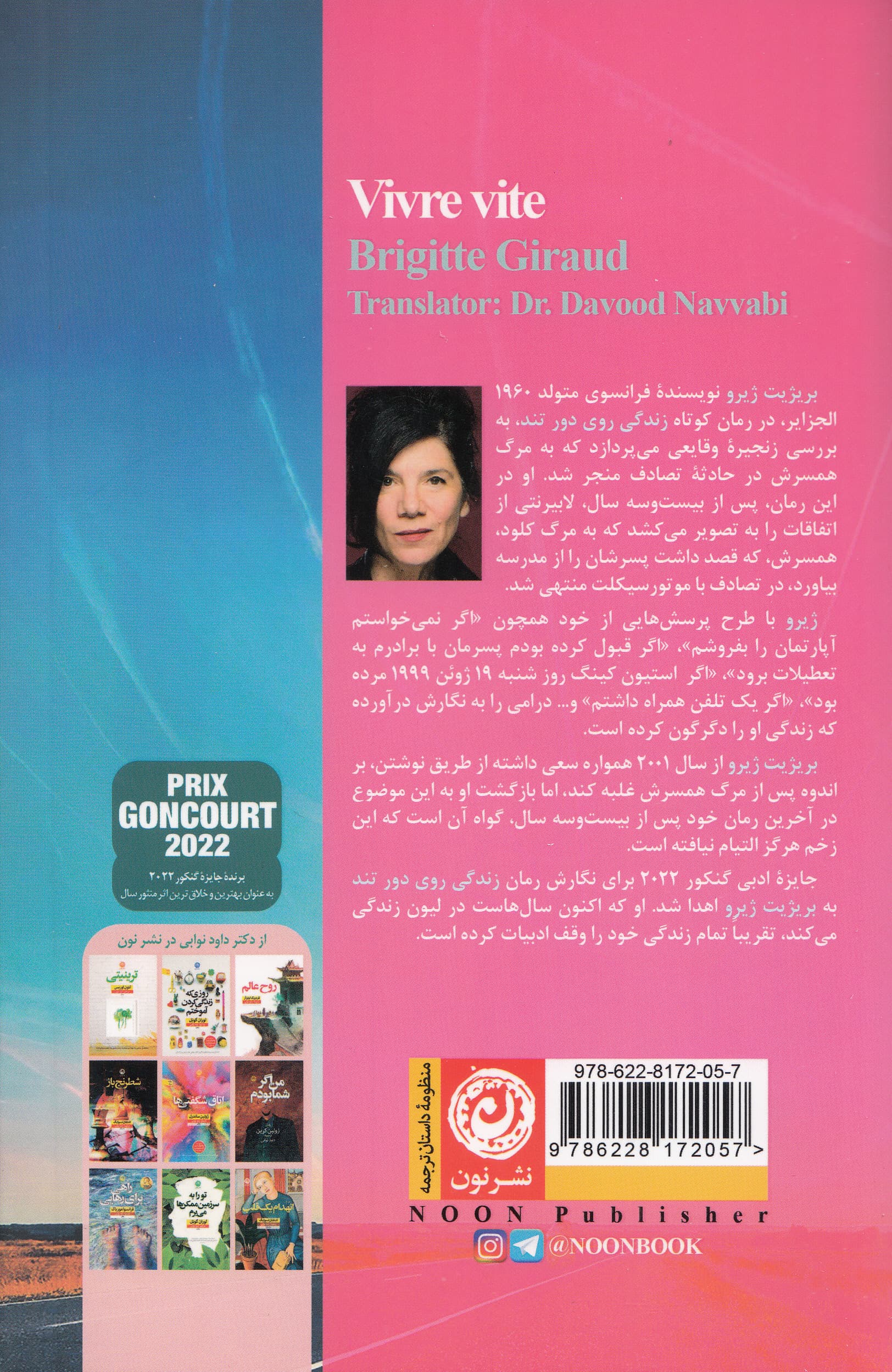 زندگی روی دور تند