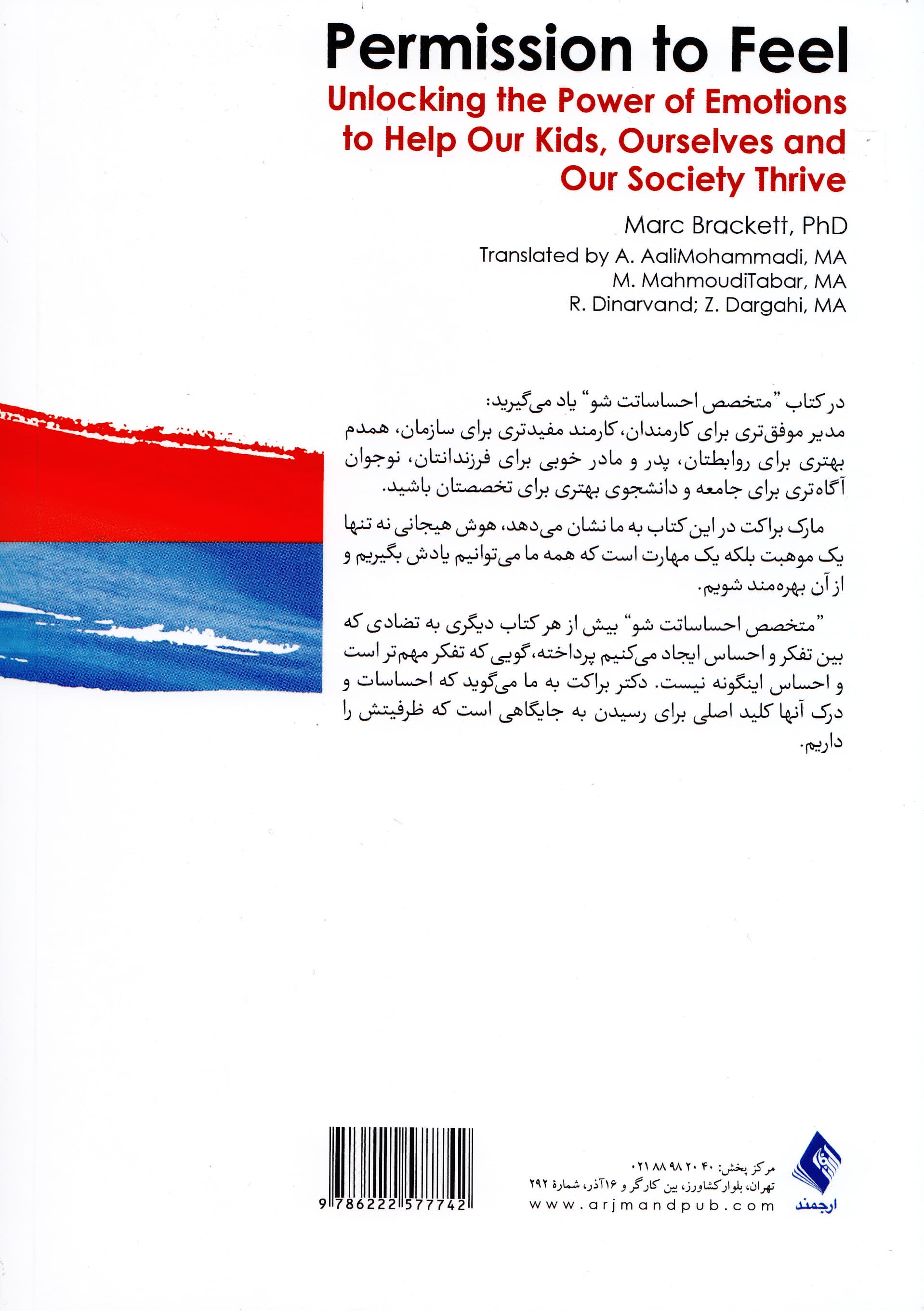 متخصص احساسات شو (آزادسازی قدرت احساسات برای کمک به رشد افراد و جامعه)