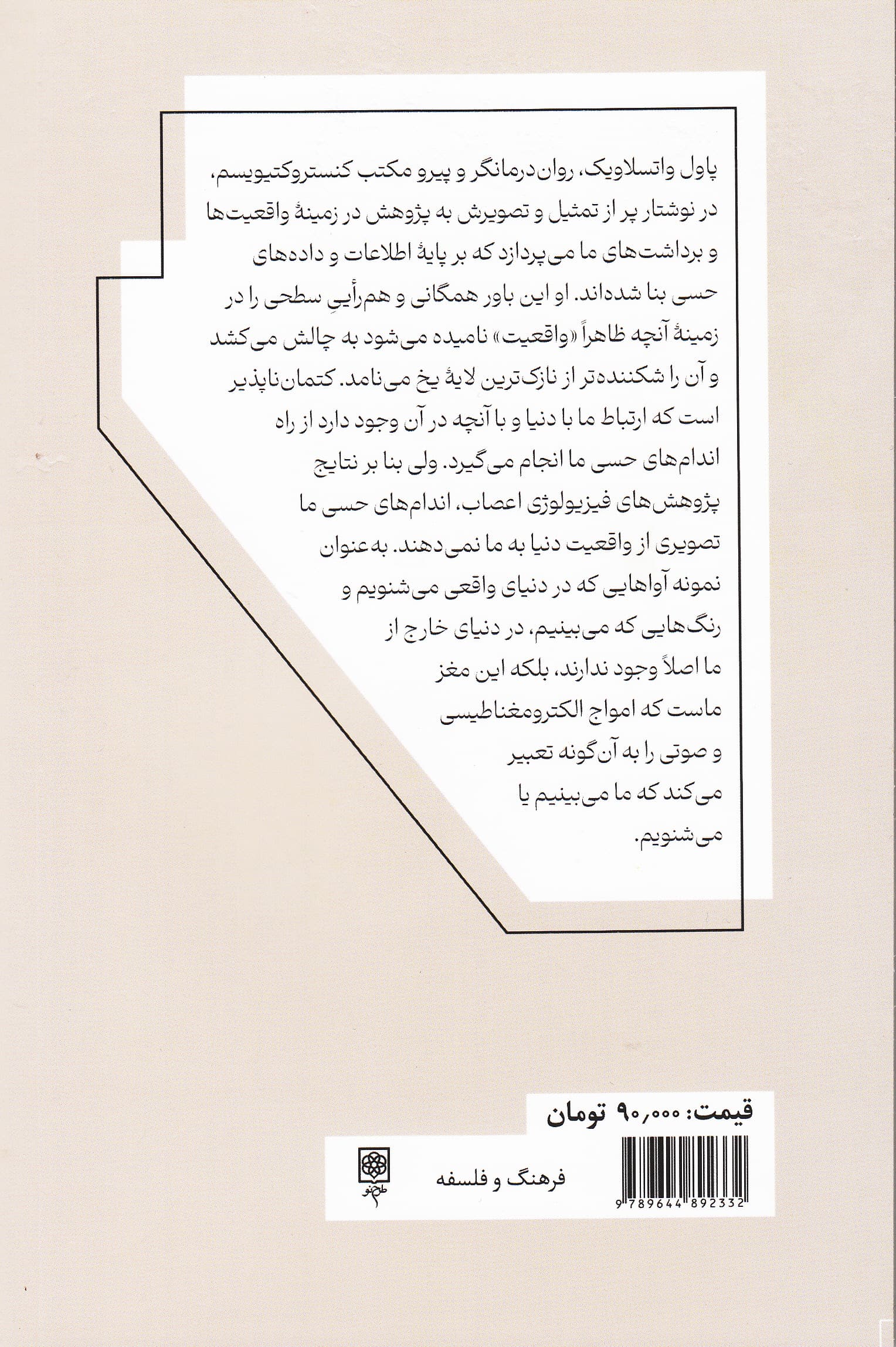 بیهودگی معنی یا معنی بیهوده