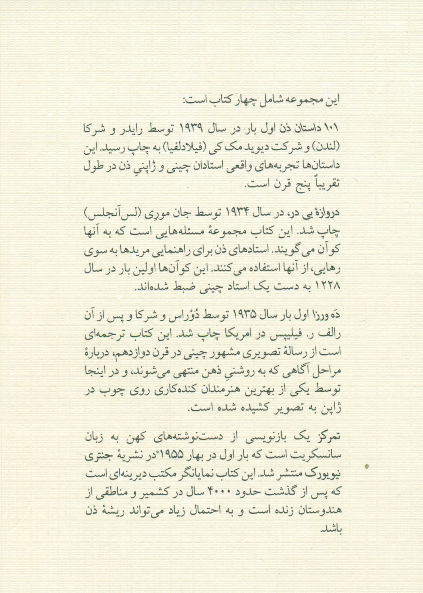 ذن گوشت و استخوان