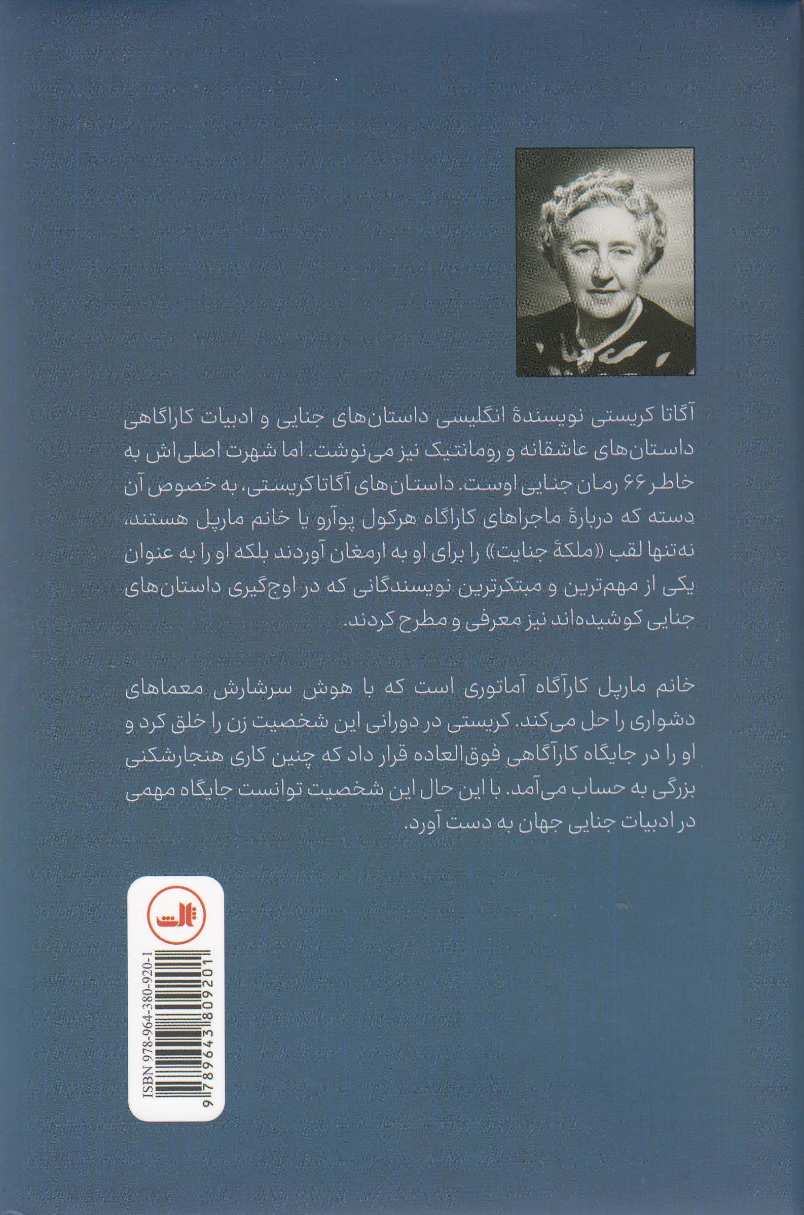 معمای کارائیب