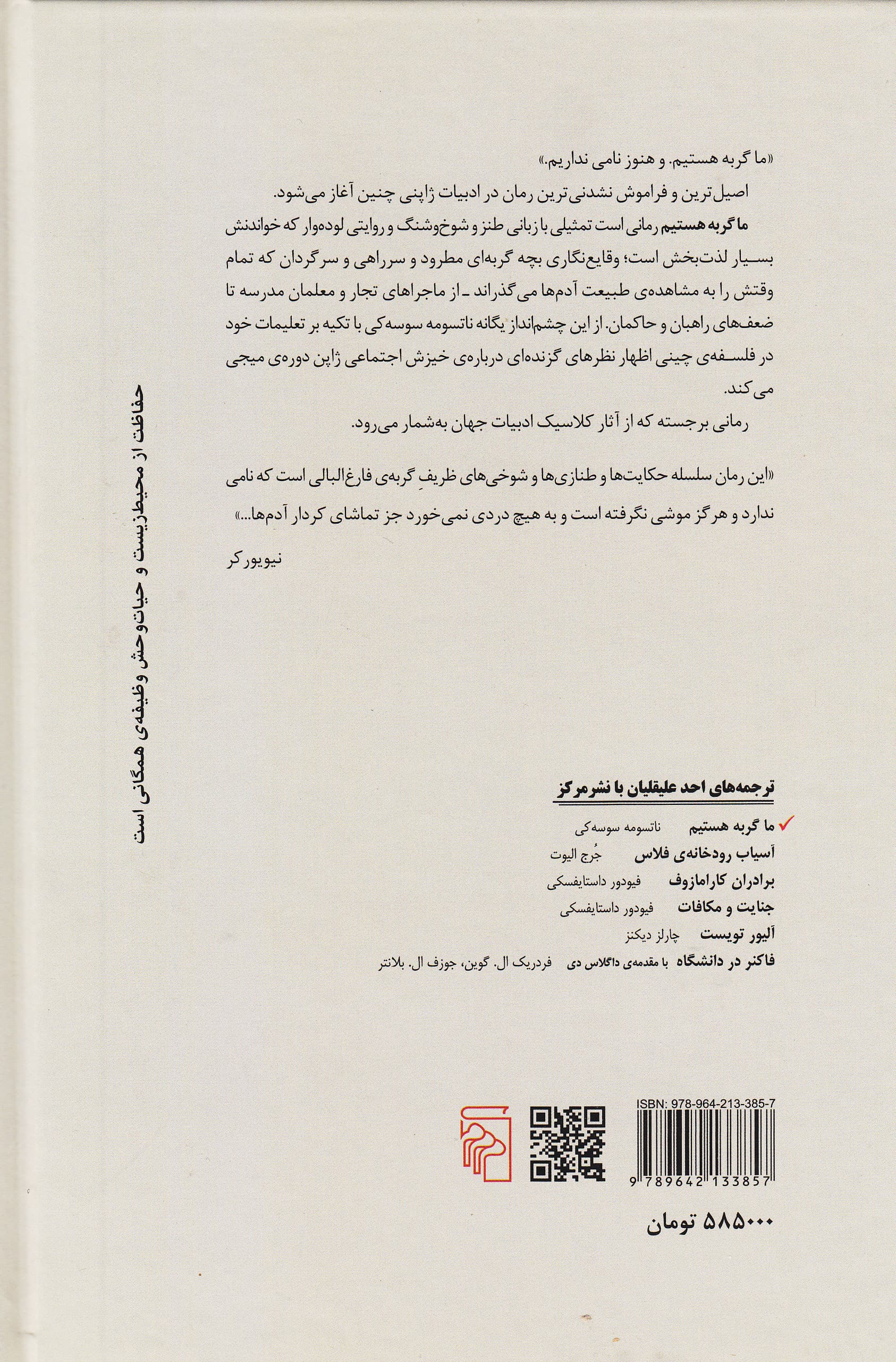 ما گربه هستیم