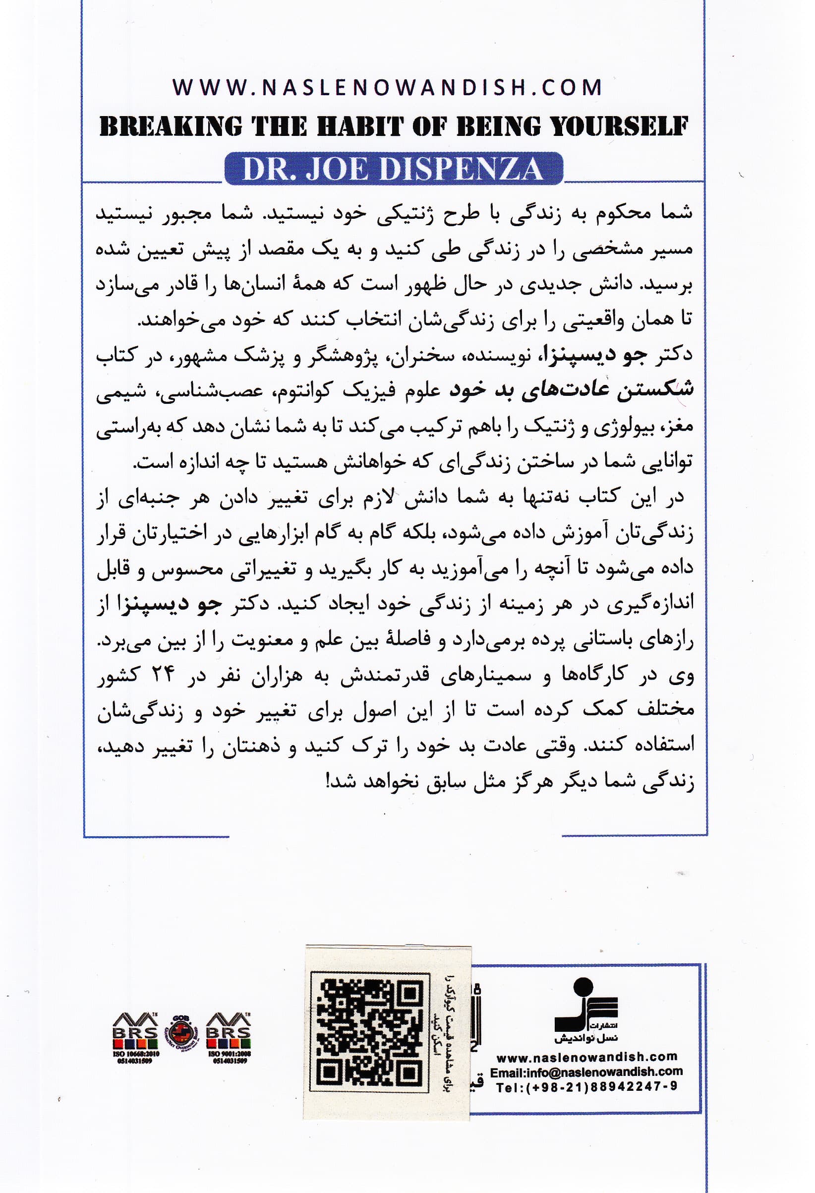 شکستن عادتهای بد خود (ذهنی جدید برای آیندهای جدید)