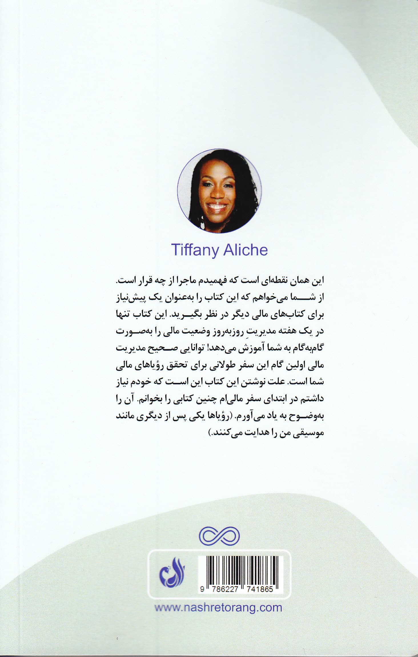 بودجهبندی 1 هفتهای (روشی برای مدیریت پول و هزینهها به مدت 1 هفته و شاید هم کمتر)