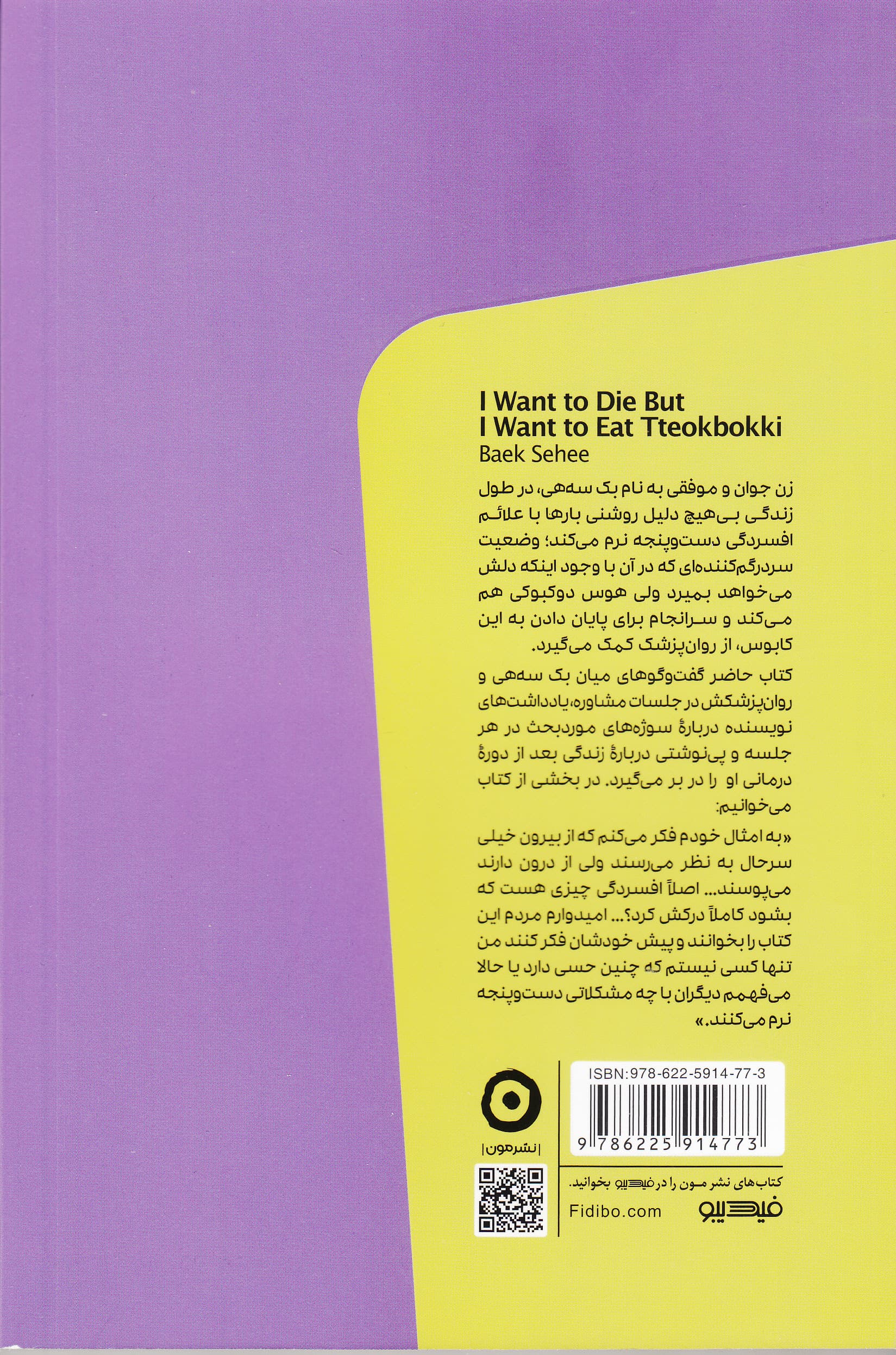 میخواهم بمیرم ولی هوس دوکبوکی کردهام