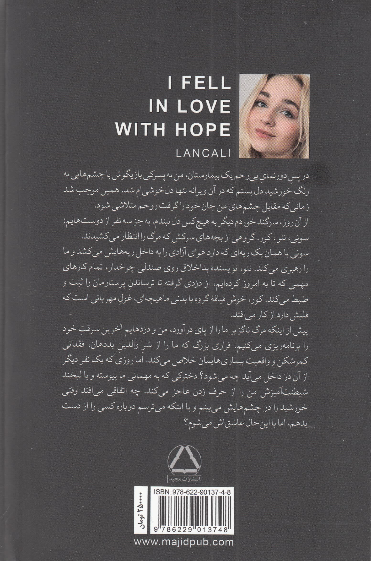 به امید دل بستم