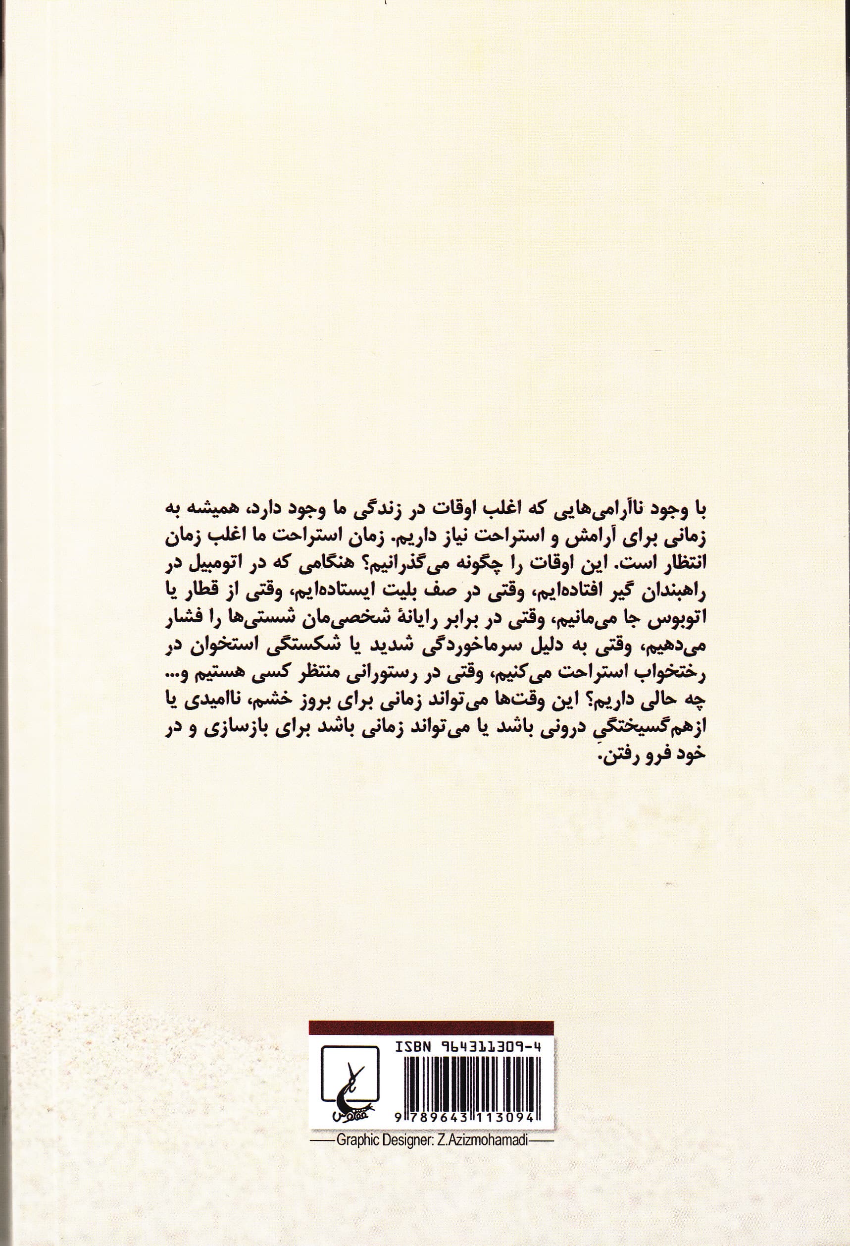 مودراها یوگا با انگشتان