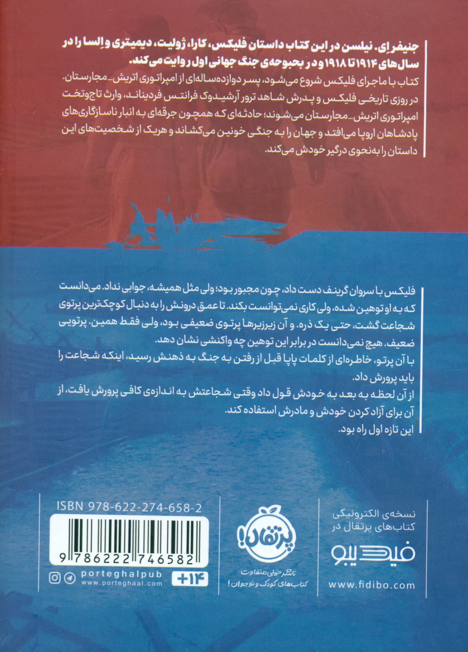 یادم دادی شجاع باشم