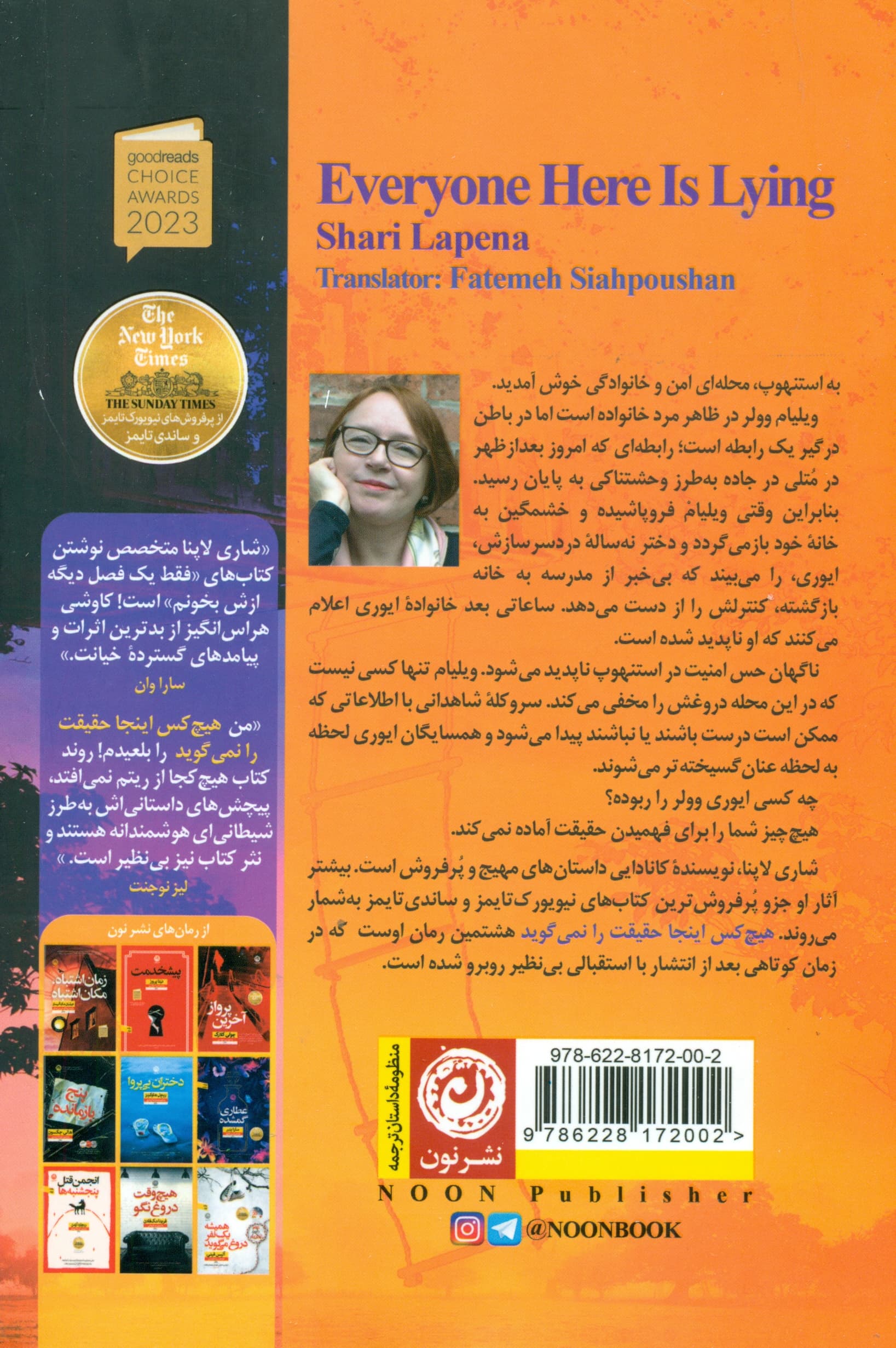 هیچکس اینجا حقیقت را نمیگوید