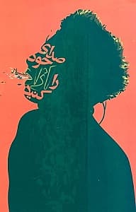 صدای خود را آزاد کنید (بزرگترین استاد و مربی آواز و صداسازی دنیا شما را در کشف و بکارگیری جادوی ناشناخته صدایتان یاری میدهد)