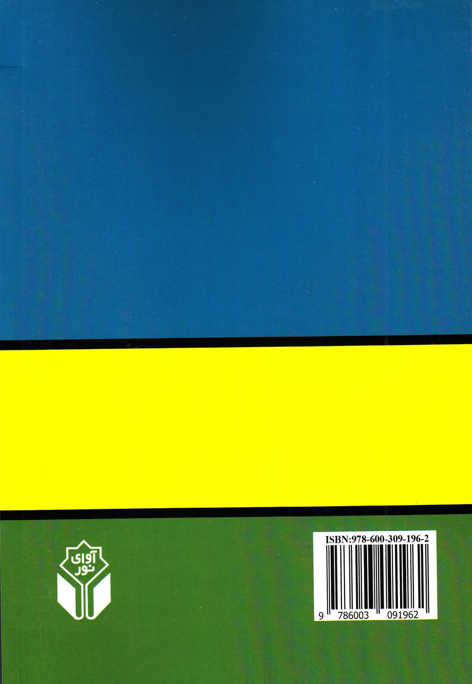 سبکها و اصول فرزندپروری مطلوب