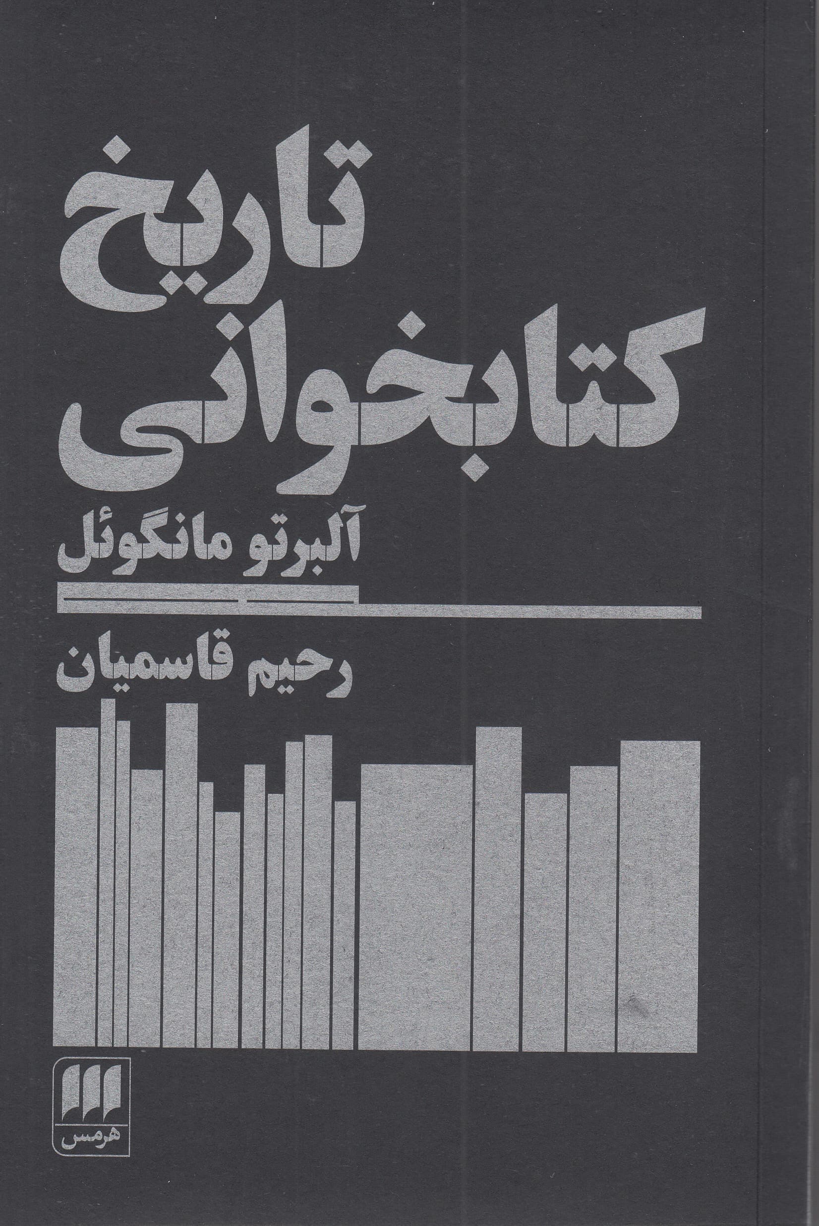 تاریخ کتابخوانی