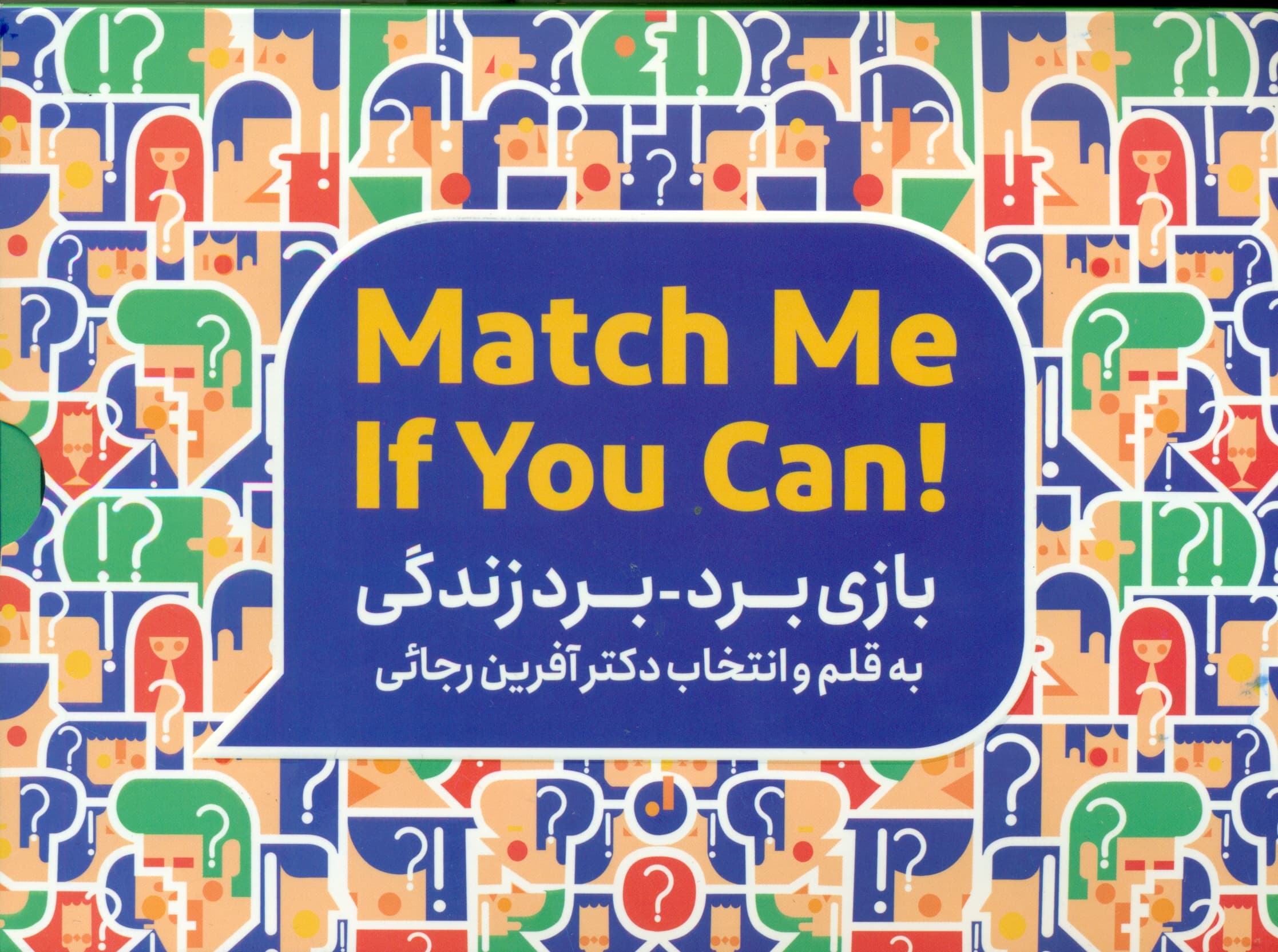 بازی برد برد زندگی