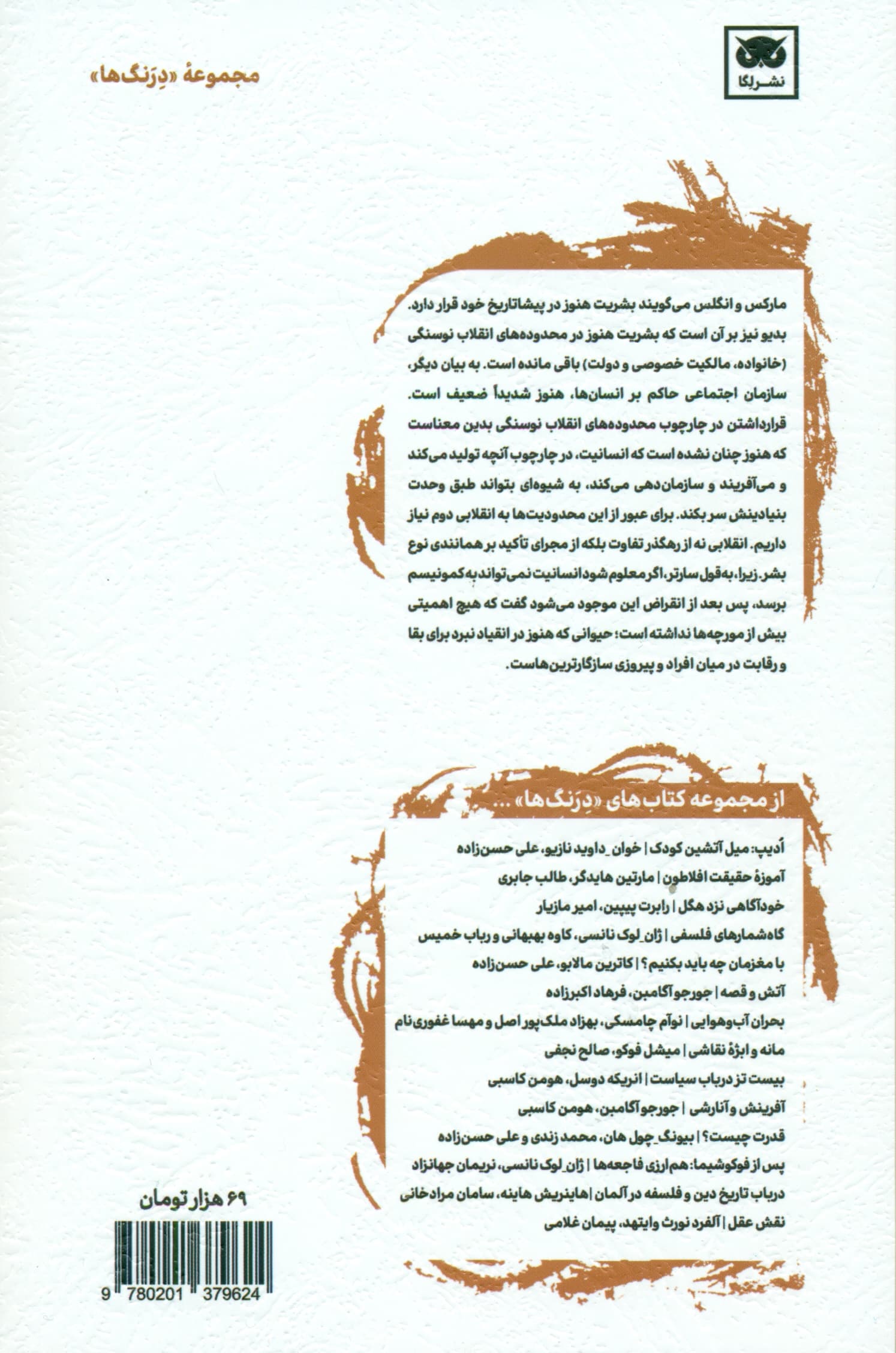 شما بیشمارید