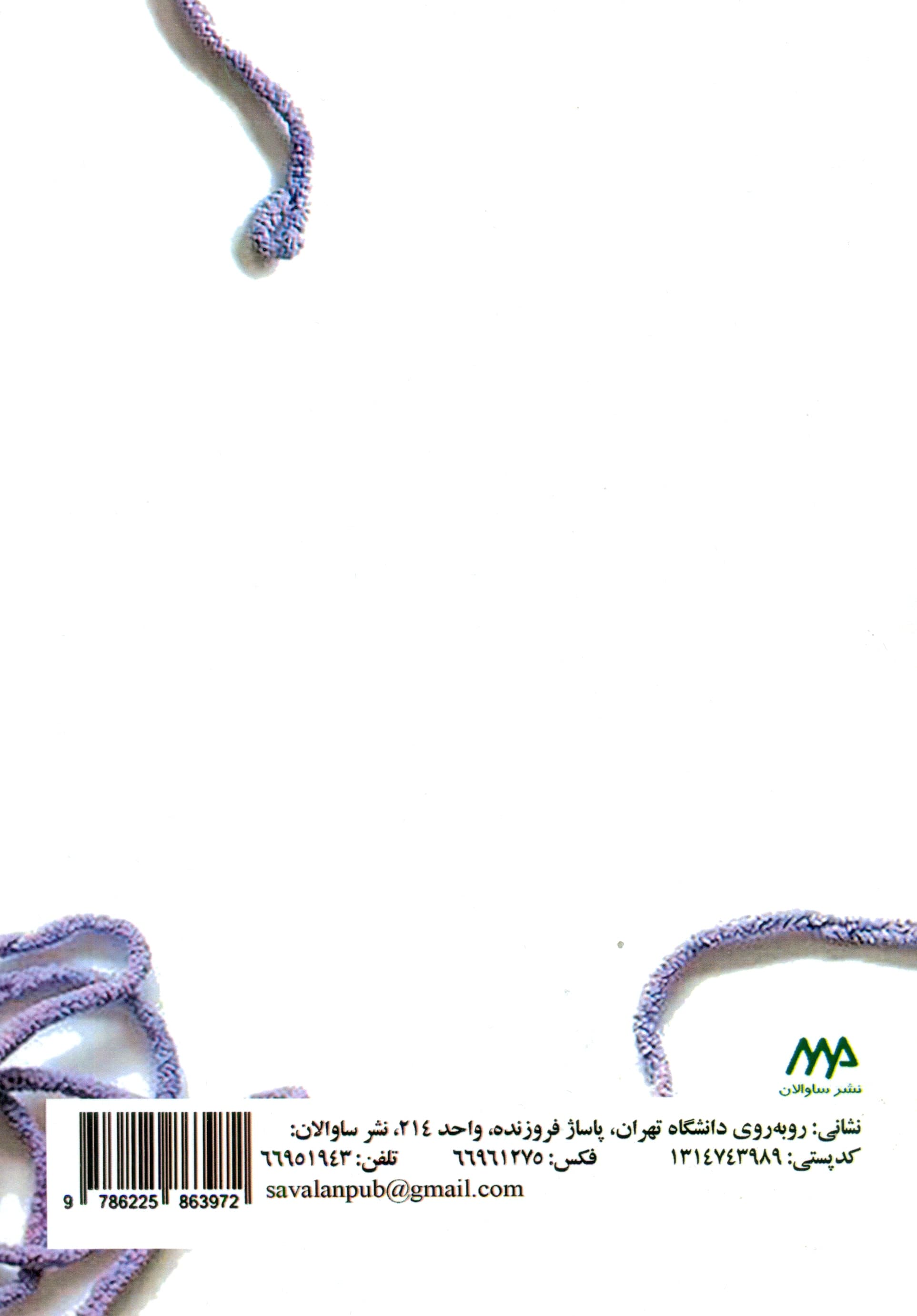 غلبه بر اضطراب و سایر بیماریهای روانی