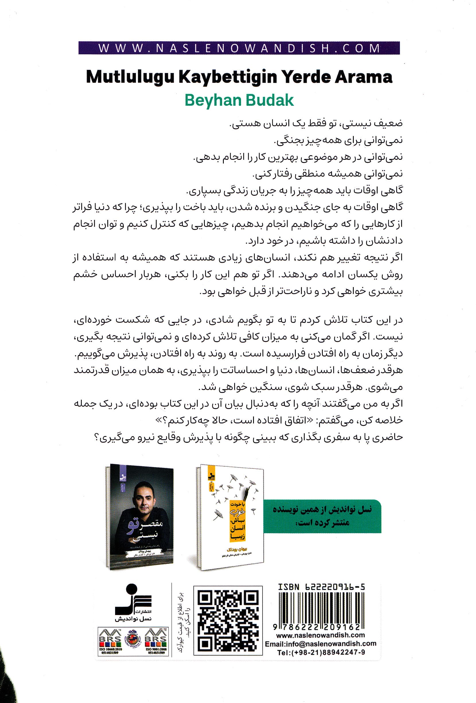 جایی که شکست خوردهای به دنبال شادی نباش