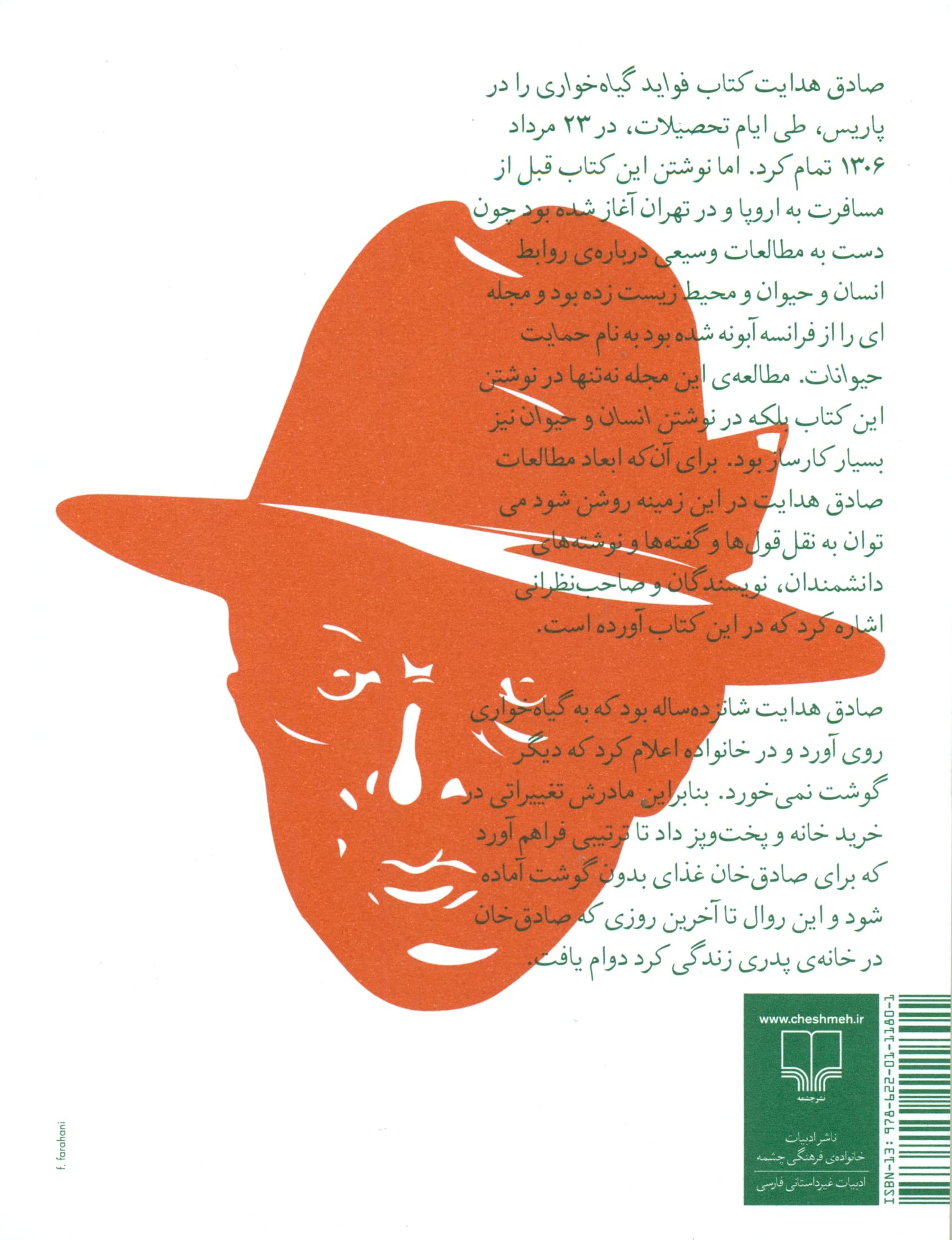 فواید گیاهخواری