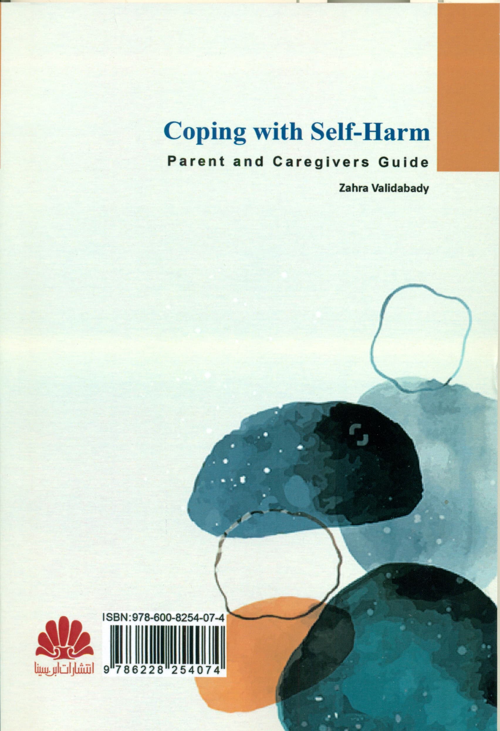 مقابله با رفتارهای خودآسیبرسان ( راهنمای والدین و مراقبین)