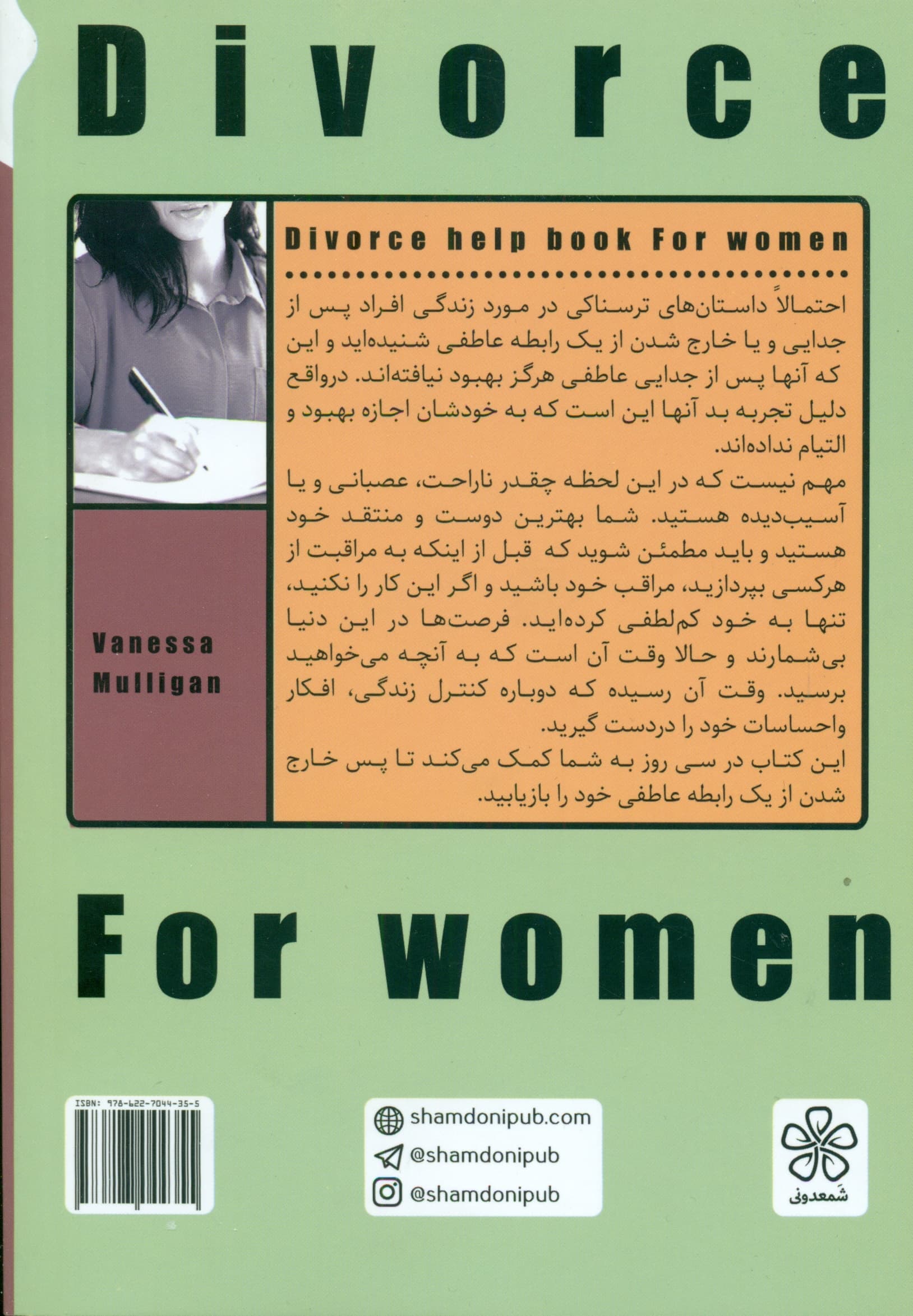 پس از جدایی از تو