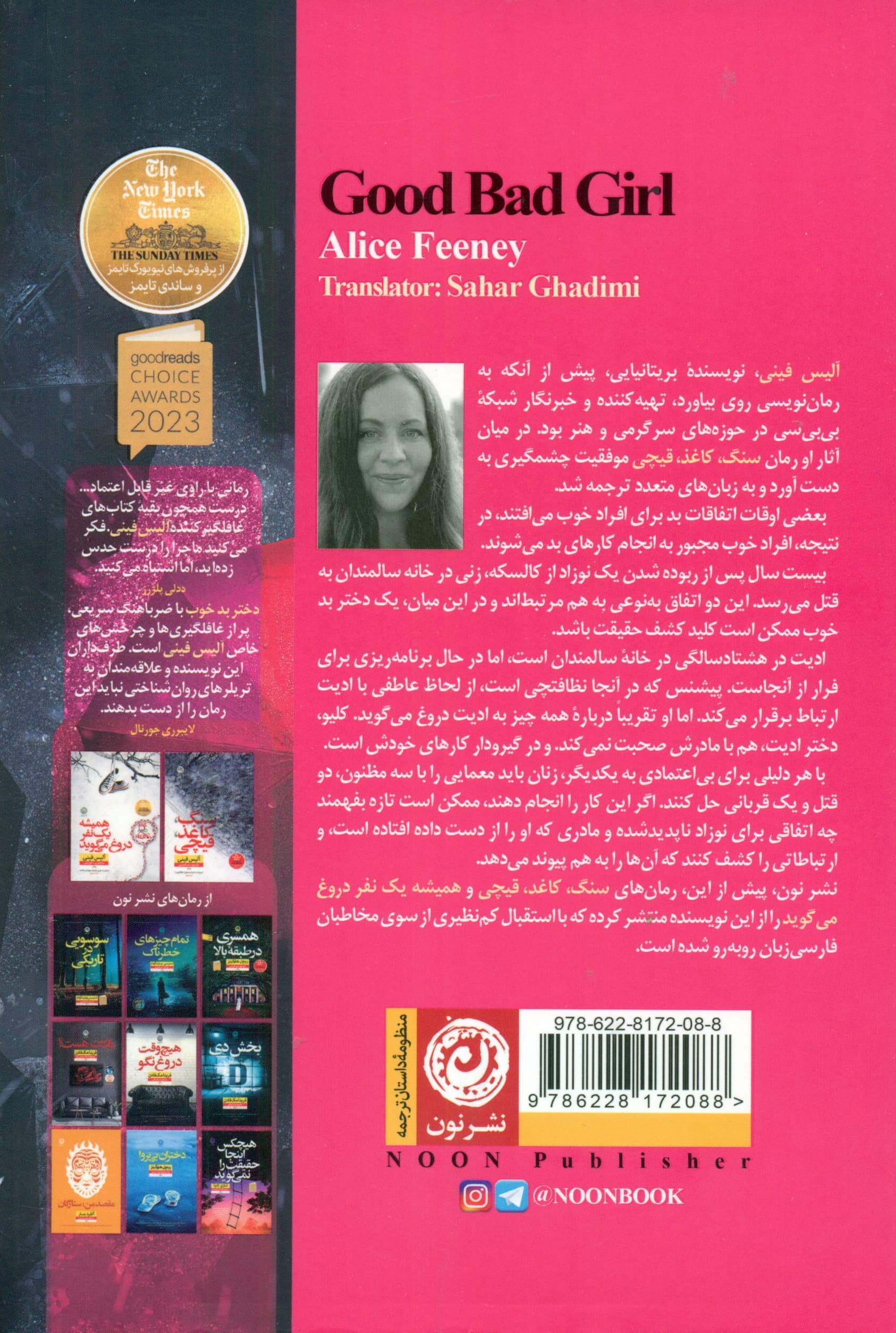 دختر بد خوب