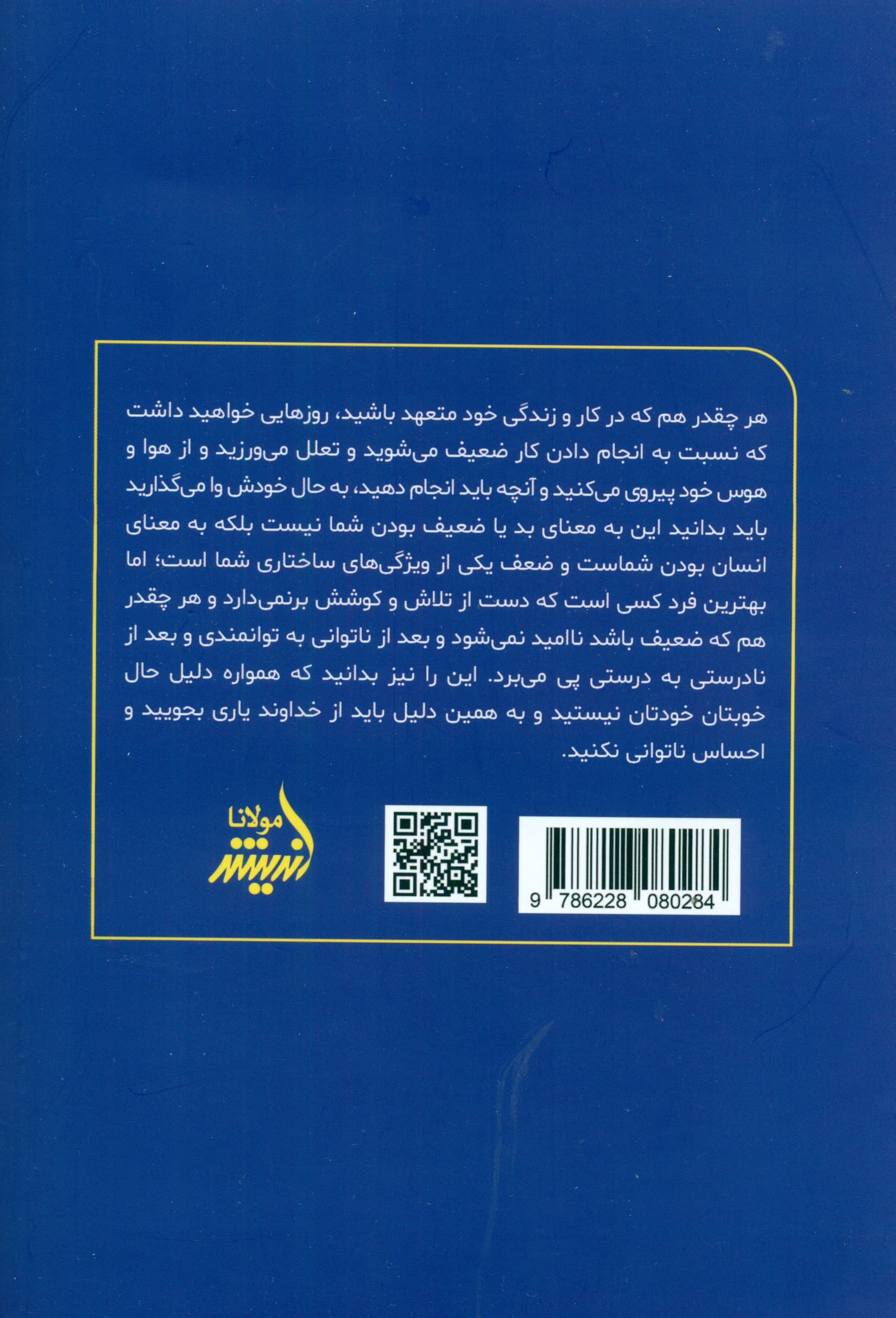 خودشناسی روی نیمکت (جلسات رواندرمانی)