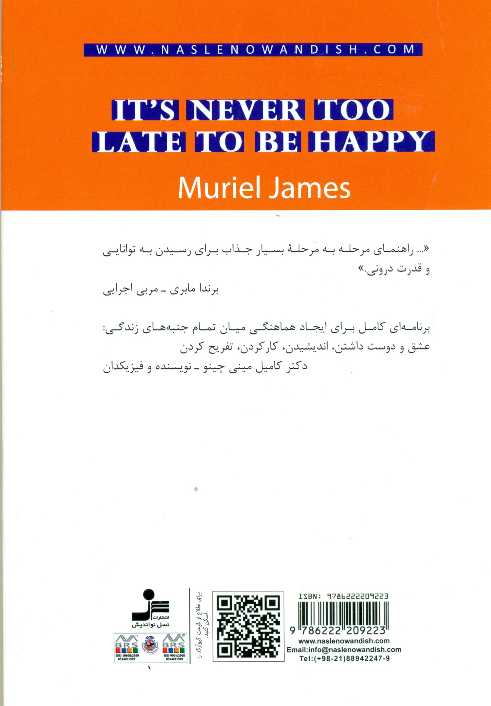 هیچوقت برای خوشبختی دیر نیست (بازسازی والد خود برای رسیدن به شادی)