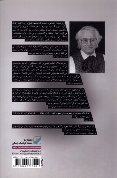 اسرار سایه (رمزگشایی از نیمه تاریک وجود)